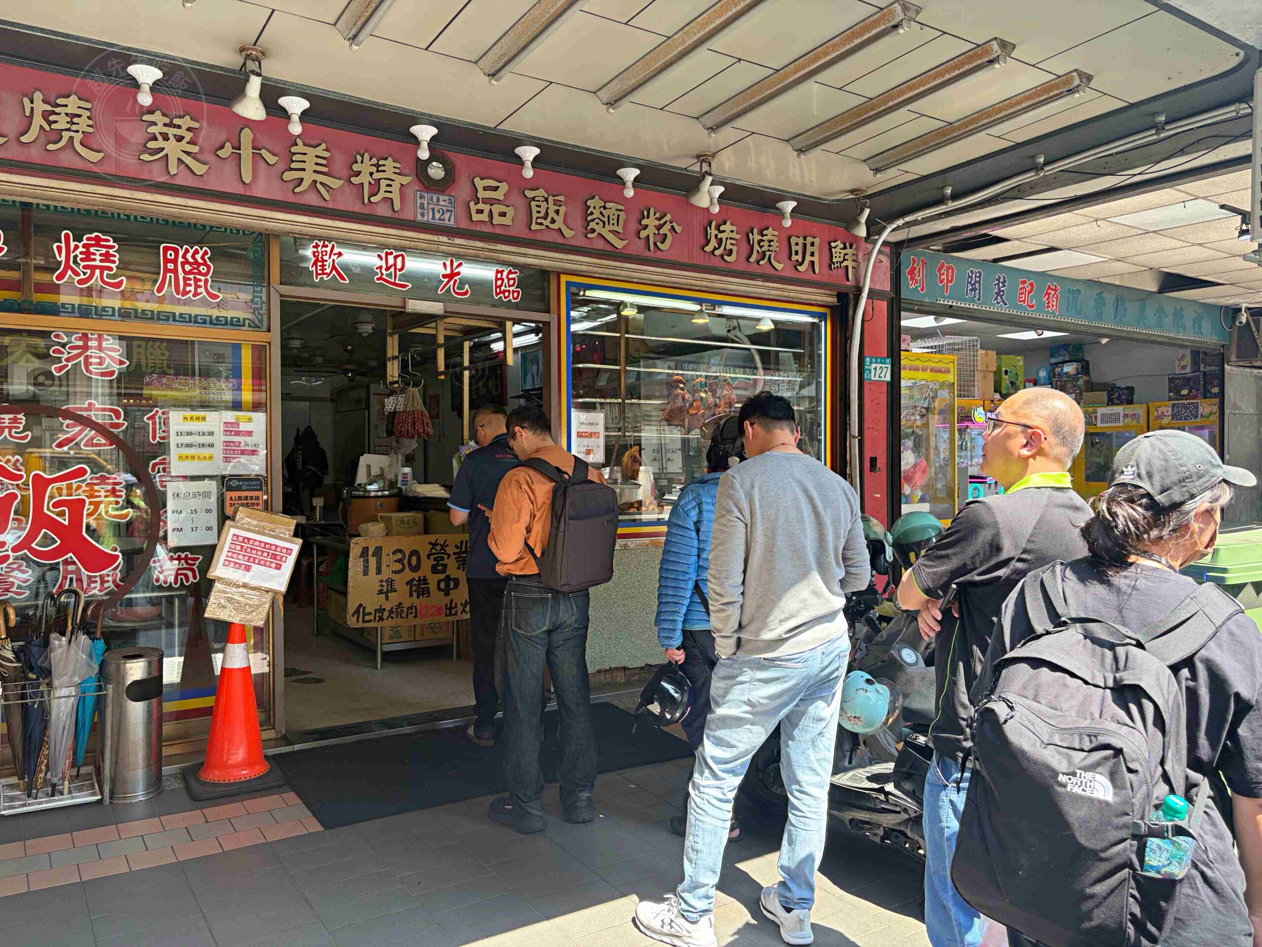【新莊美食】港宏燒臘，沒開門就在排隊超強燒臘，皮脆肉嫩帶有炭火香推薦(菜單) @趙先生吃飯