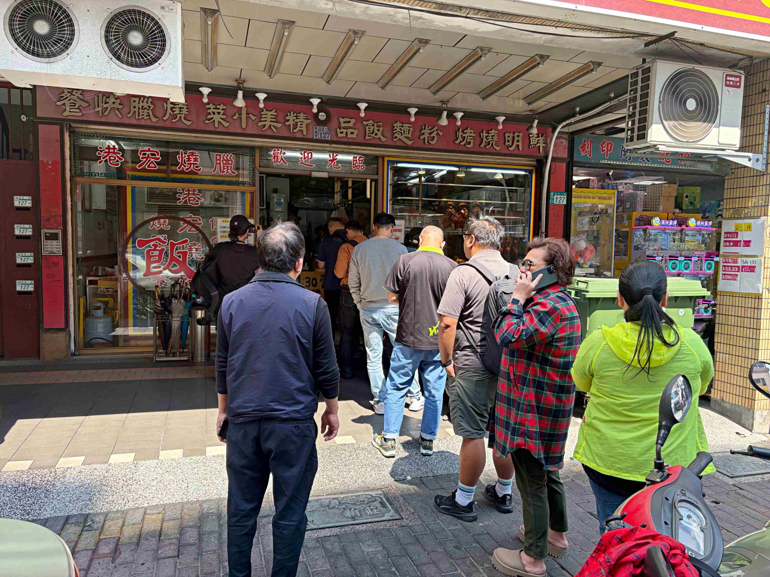 【新莊美食】港宏燒臘，沒開門就在排隊超強燒臘，皮脆肉嫩帶有炭火香推薦(菜單) @趙先生吃飯