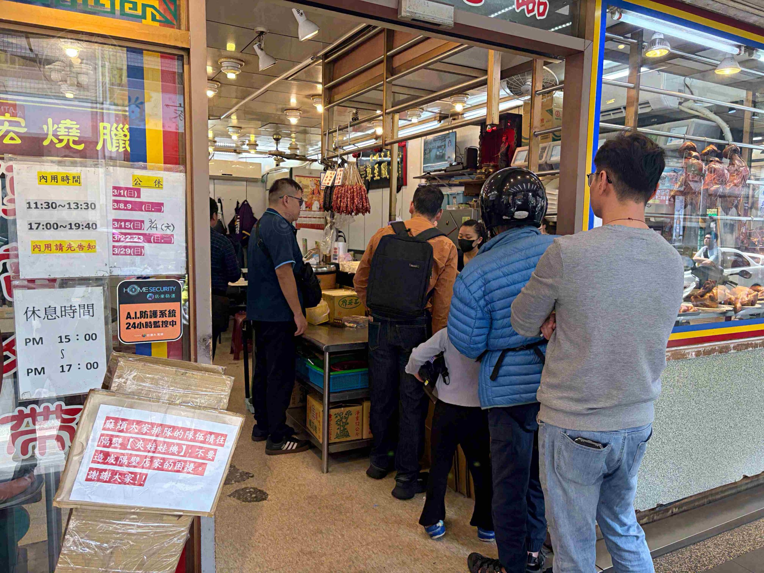 【新莊美食】港宏燒臘，沒開門就在排隊超強燒臘，皮脆肉嫩帶有炭火香推薦(菜單) @趙先生吃飯