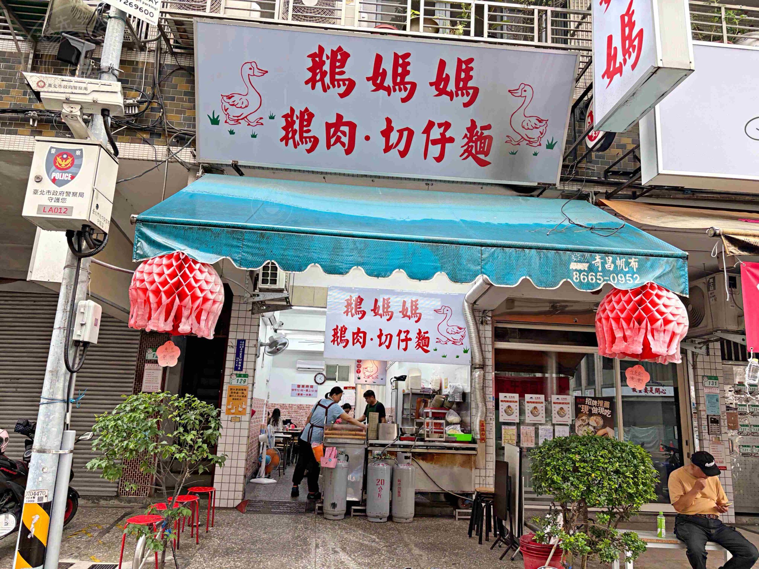 【景美夜市美食】鵝媽媽鵝肉切仔麵，連三年米其林必比登推薦超平價鵝肉推薦(菜單) @趙先生吃飯