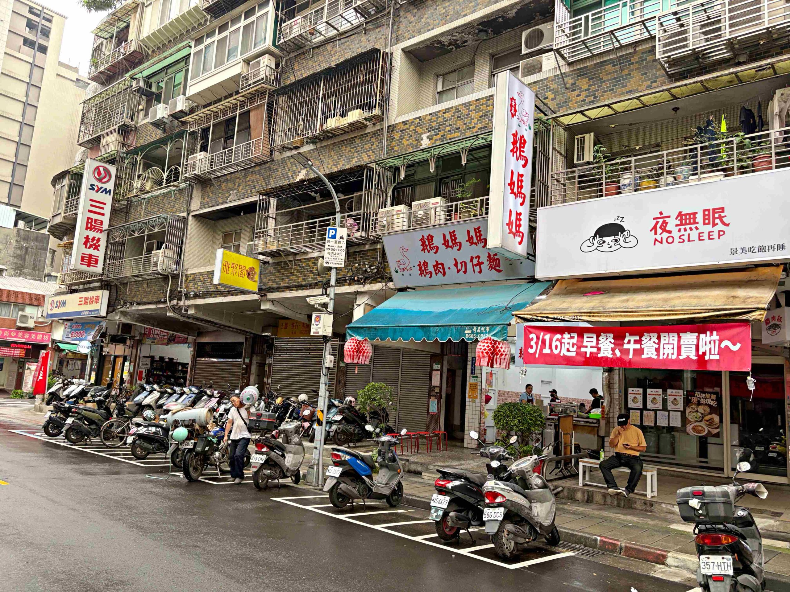 【景美夜市美食】鵝媽媽鵝肉切仔麵，連三年米其林必比登推薦超平價鵝肉推薦(菜單) @趙先生吃飯