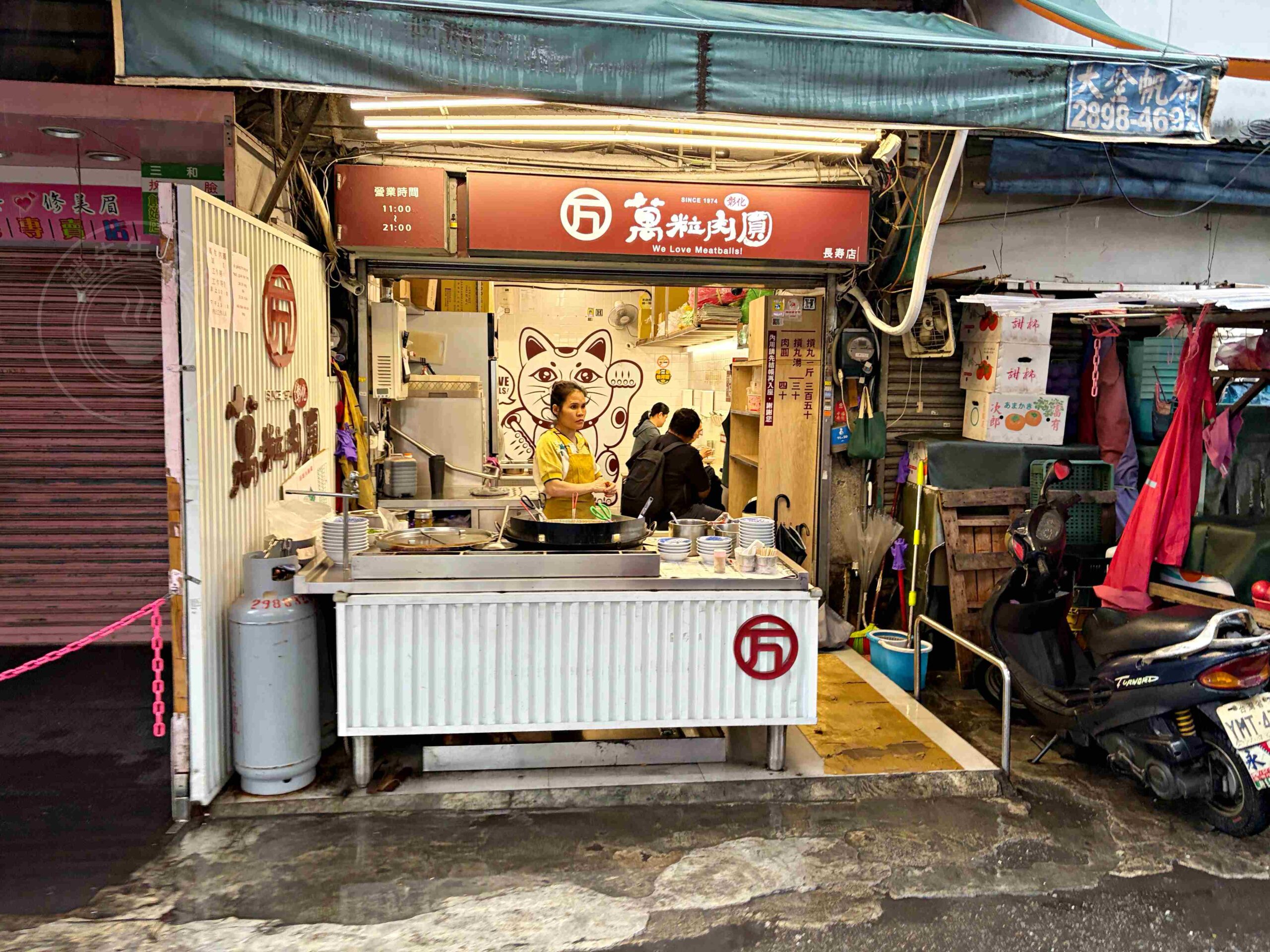 【三重美食】萬粒肉圓，三和夜市50年老店，從小吃到大銅板美食好吃推薦(菜單) @趙先生吃飯