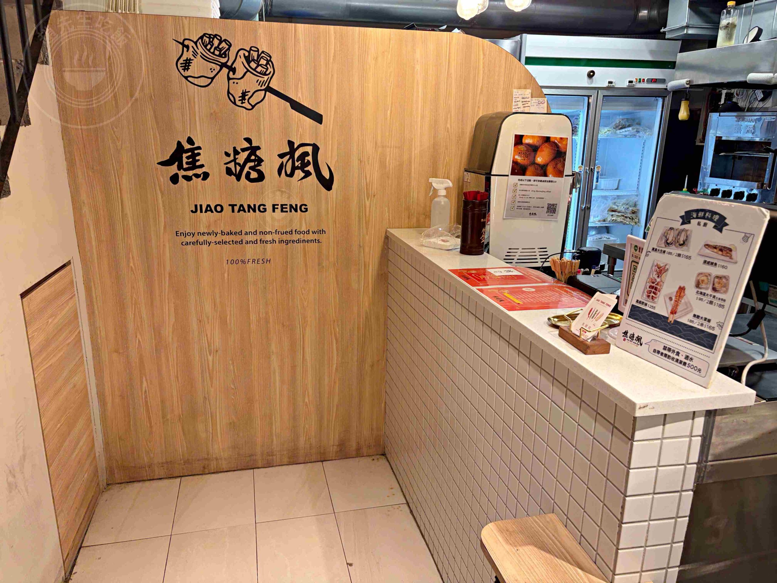 【三重美食】焦糖楓串燒三和店,晚上營業到凌晨的露營風,晚餐跟宵夜都適合推薦(菜單) @趙先生吃飯 【三重美食】焦糖楓串燒三和店,晚上營業到凌晨的露營風,晚餐跟宵夜都適合推薦(菜單) @趙先生吃飯