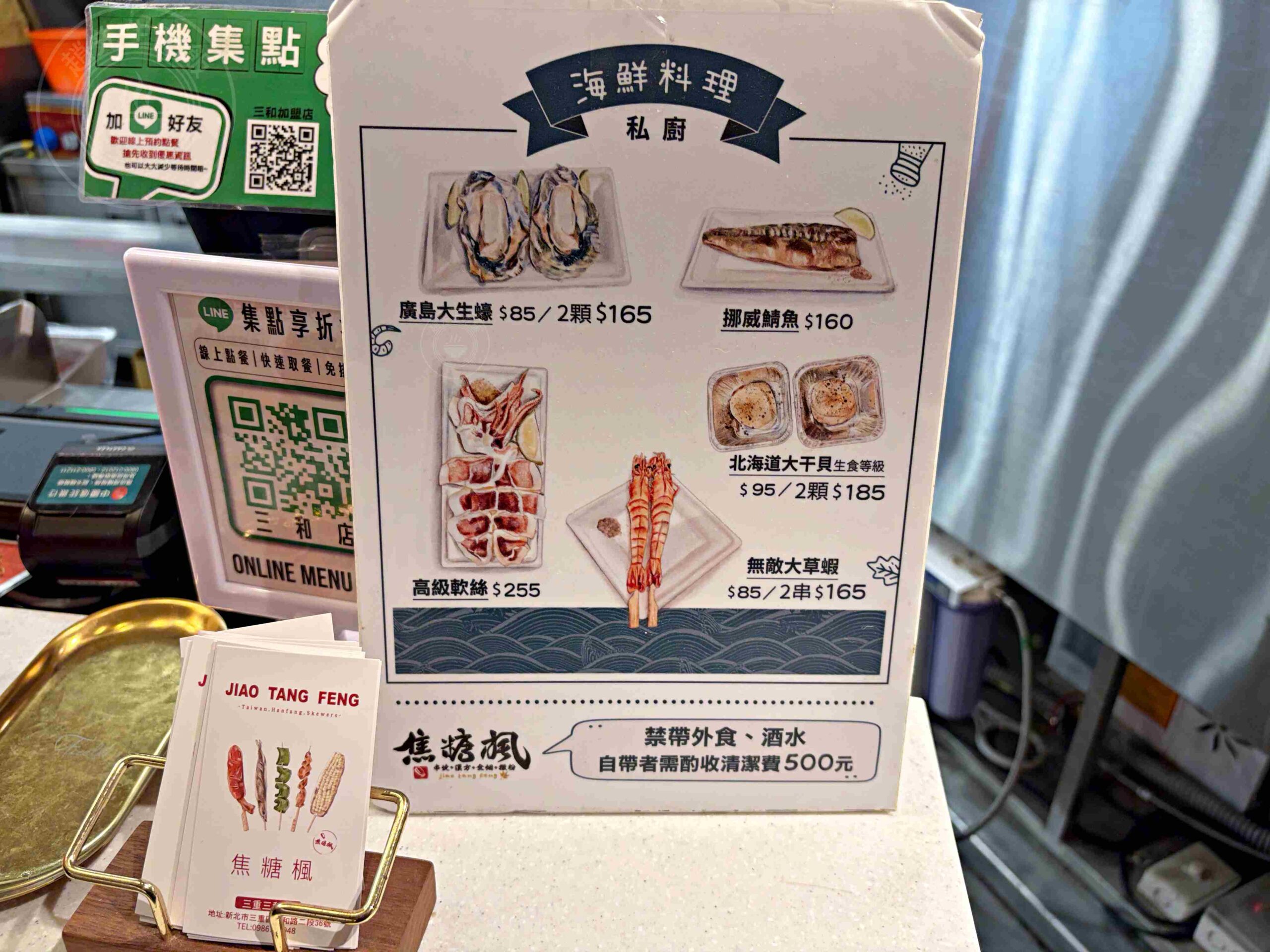 【三重美食】焦糖楓串燒三和店,晚上營業到凌晨的露營風,晚餐跟宵夜都適合推薦(菜單) @趙先生吃飯 【三重美食】焦糖楓串燒三和店,晚上營業到凌晨的露營風,晚餐跟宵夜都適合推薦(菜單) @趙先生吃飯