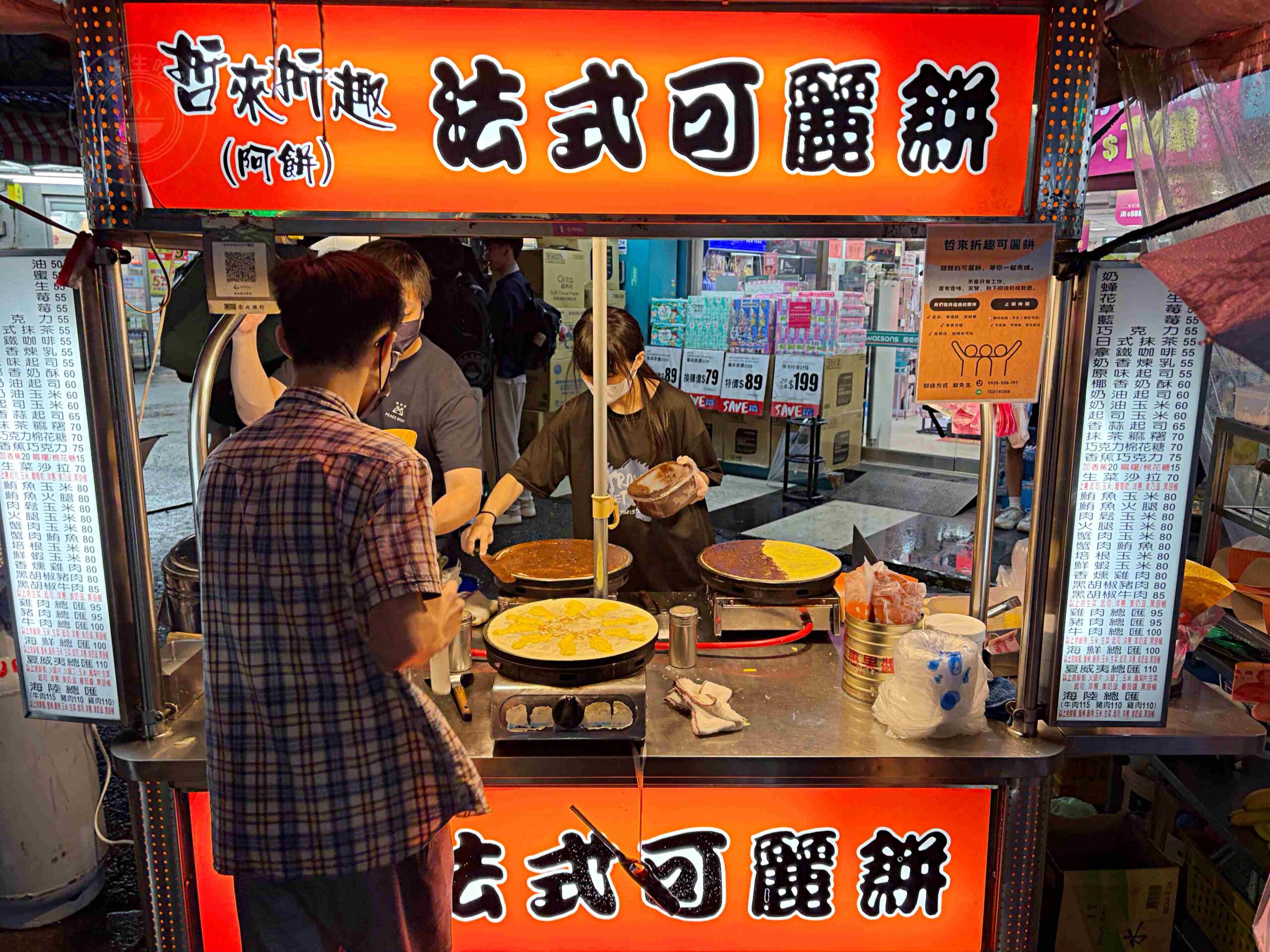 【三重美食】哲來折趣法式可麗餅，三和夜市下雨天也爆排的下午餐碗餐推薦(菜單) @趙先生吃飯