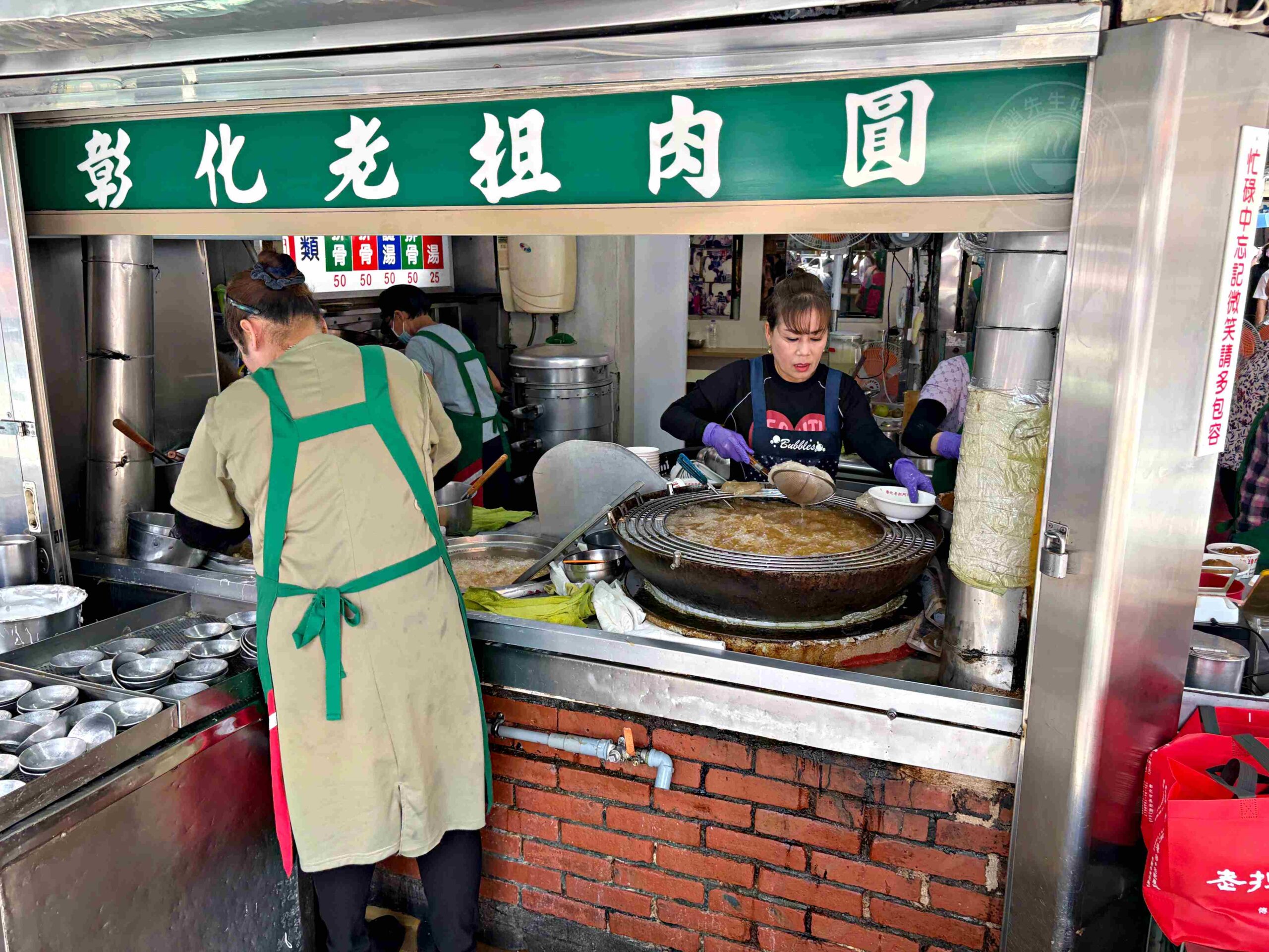 【彰化美食】彰化老担阿璋肉圓，五十年的傳統油泡Q彈味道推薦(菜單) @趙先生吃飯