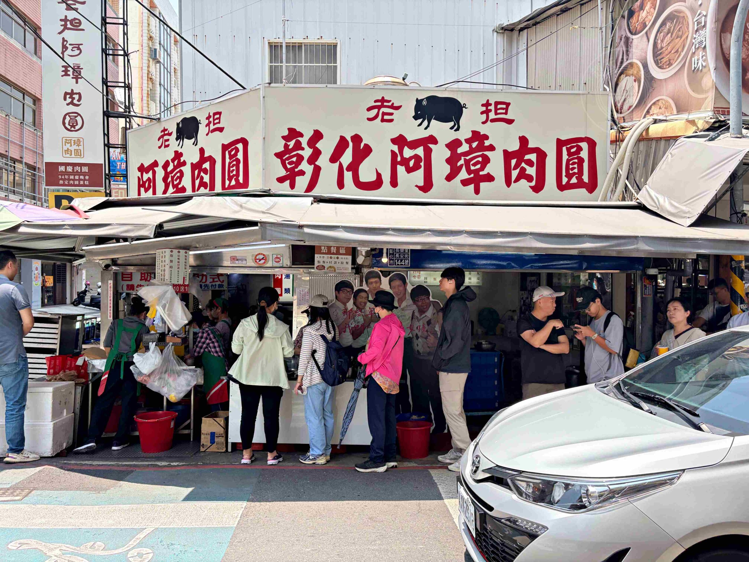 【彰化美食】彰化老担阿璋肉圓，五十年的傳統油泡Q彈味道推薦(菜單) @趙先生吃飯