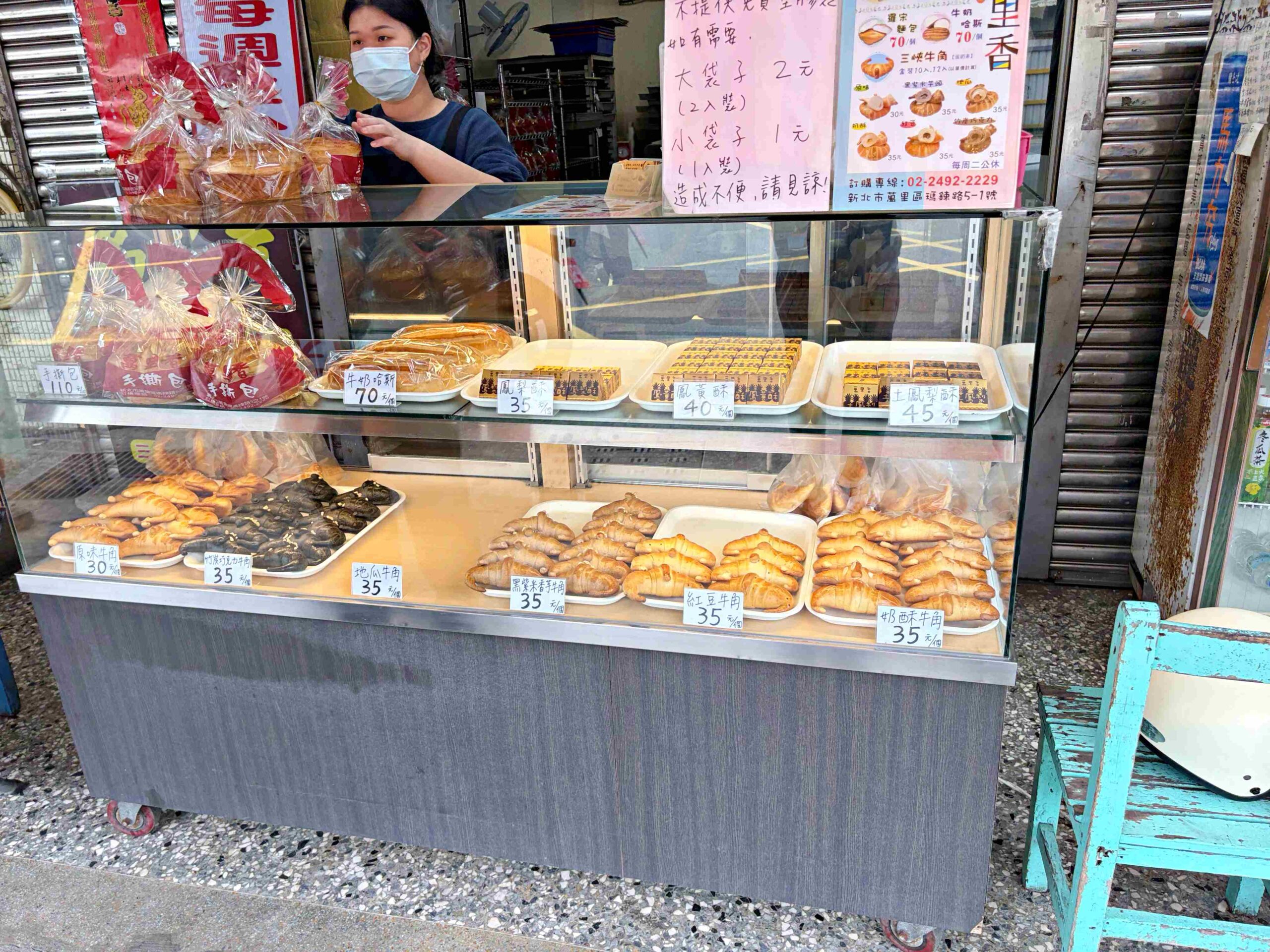【萬里美食】萬里香手撕包，出爐就被買完的傳統麵包老店推薦手撕包跟金牛角(菜單) @趙先生吃飯