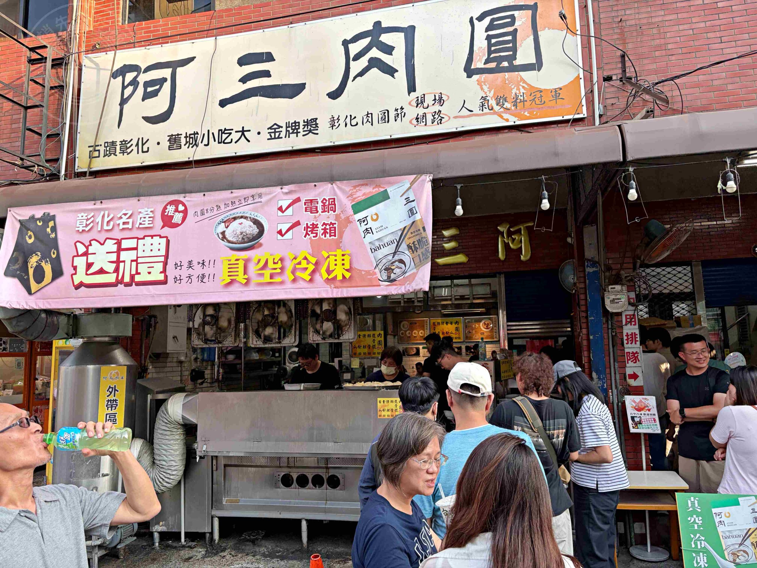 【彰化美食】阿三肉圓,破萬則評價,在地人說也一直吃的脆皮彰化肉圓推薦(菜單) @趙先生吃飯 【彰化美食】阿三肉圓,破萬則評價,在地人說也一直吃的脆皮彰化肉圓推薦(菜單) @趙先生吃飯