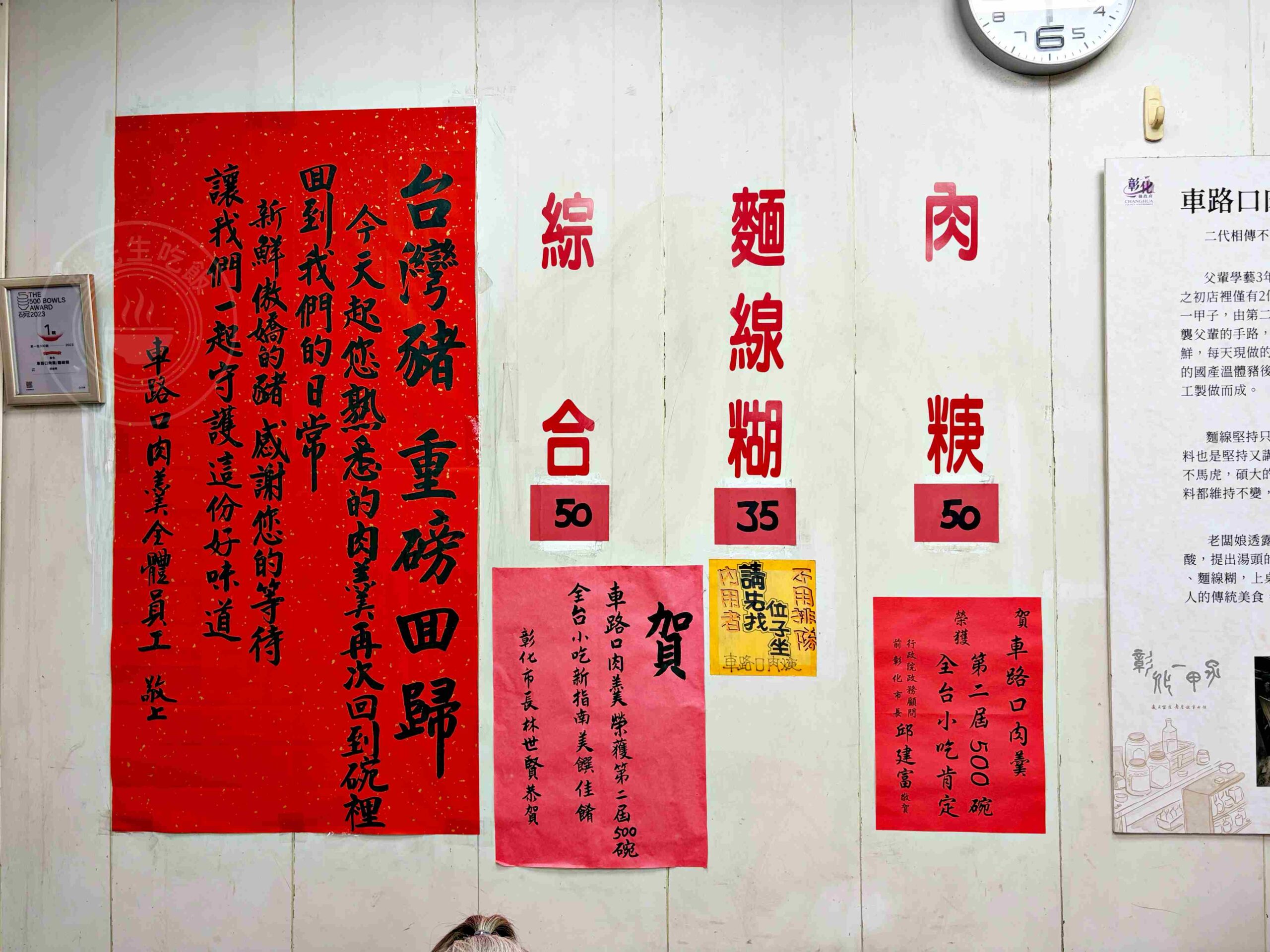 【彰化美食】車路口肉羹，傳承60年，在地人、500碗都推薦的古早味推薦(菜單) @趙先生吃飯