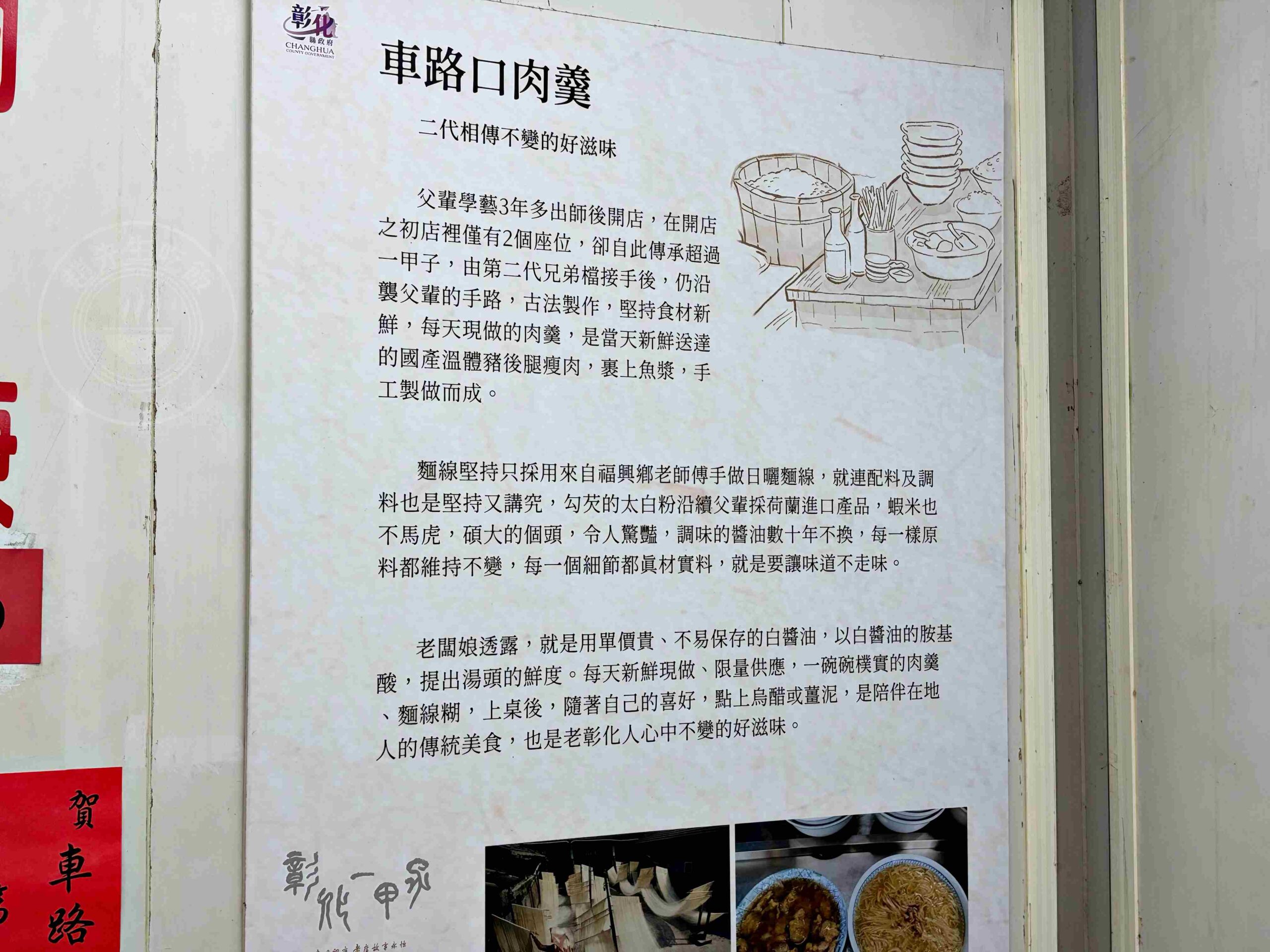 【彰化美食】車路口肉羹，傳承60年，在地人、500碗都推薦的古早味推薦(菜單) @趙先生吃飯
