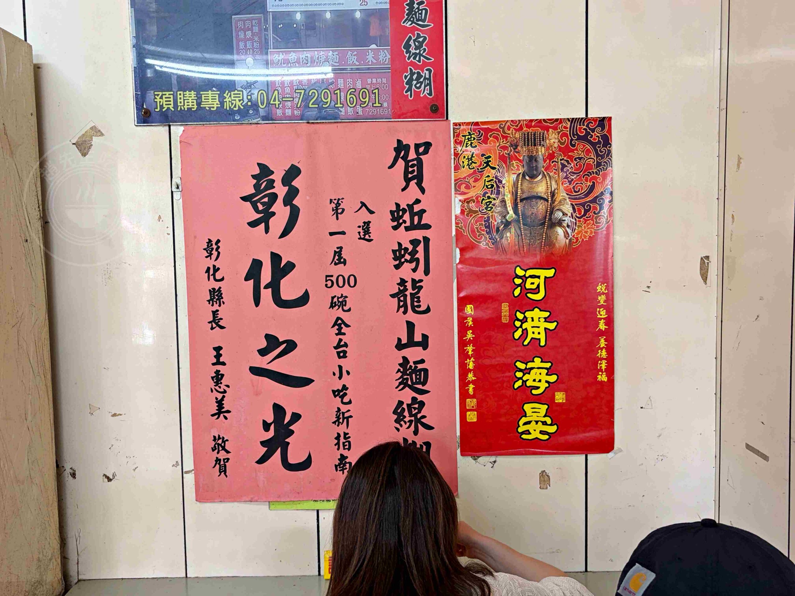 【彰化鹿港美食】蚯蚓龍山麵線糊，第一市場旁500碗麵線老店推薦(菜單) @趙先生吃飯