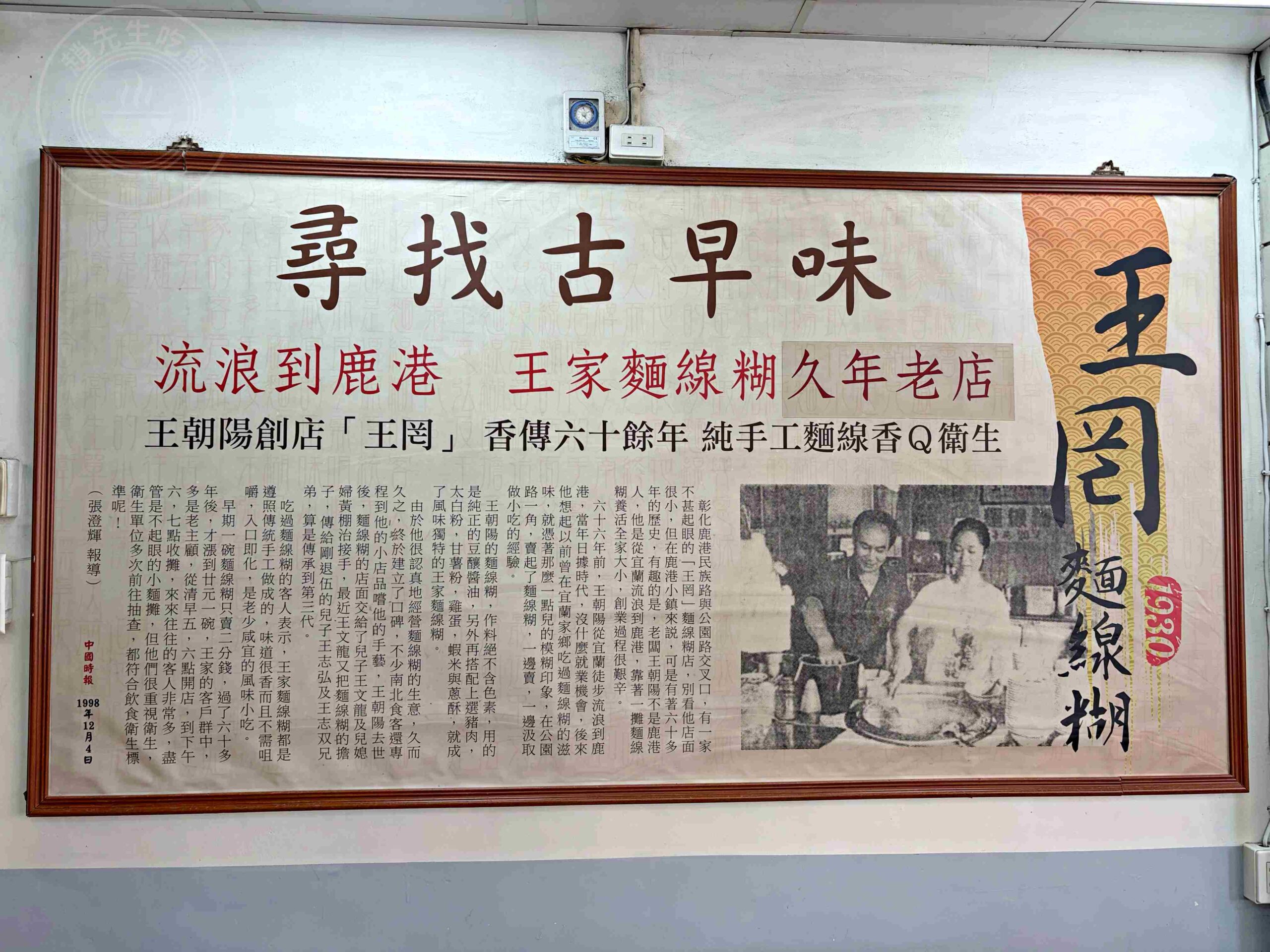 【彰化鹿港美食】王罔麵線糊,一碗35元肉塊給得很實在的傳統小吃推薦(菜單) @趙先生吃飯 【彰化鹿港美食】王罔麵線糊,一碗35元肉塊給得很實在的傳統小吃推薦(菜單) @趙先生吃飯