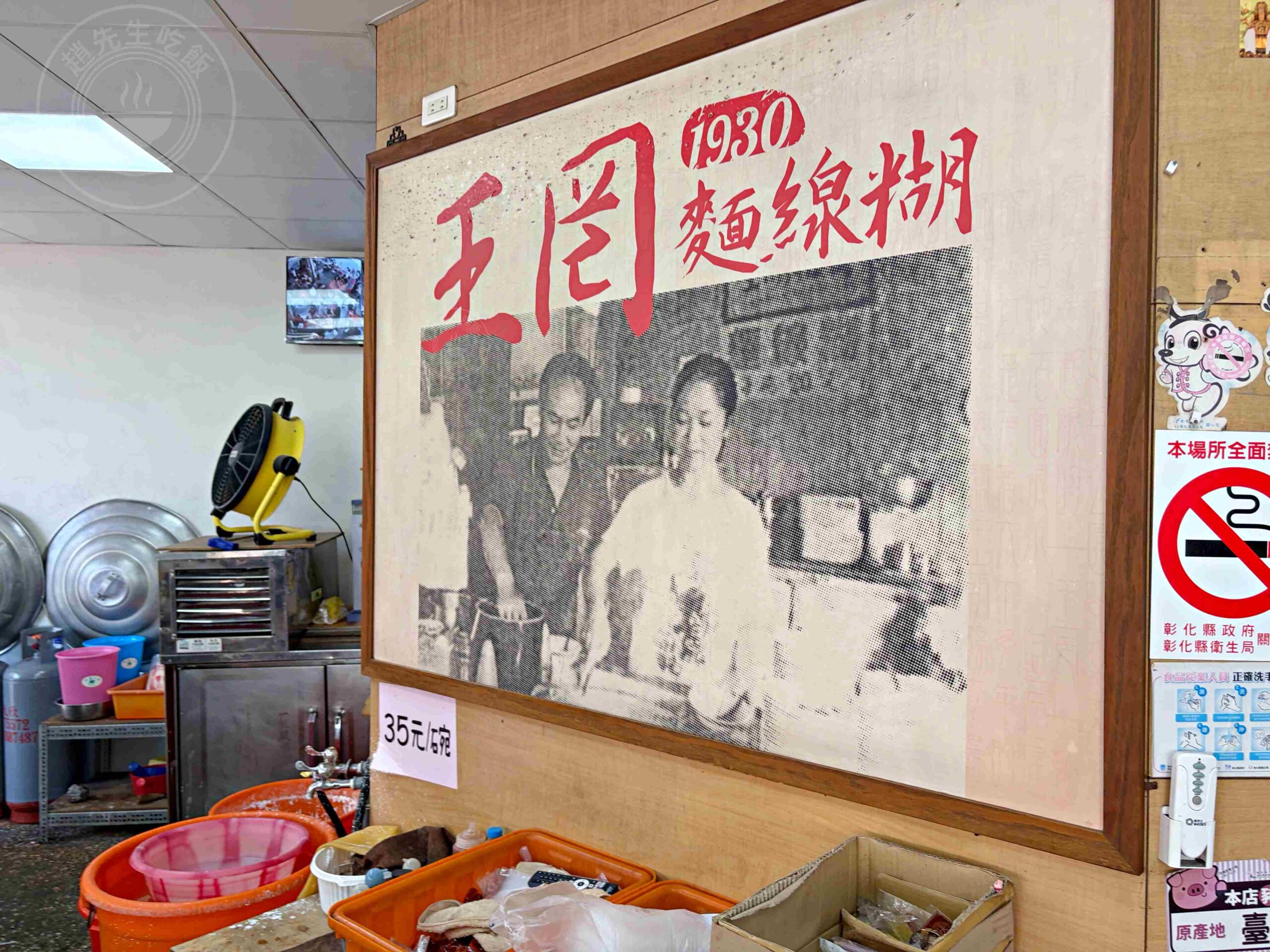【彰化鹿港美食】王罔麵線糊，一碗35元肉塊給得很實在的傳統小吃推薦(菜單) @趙先生吃飯