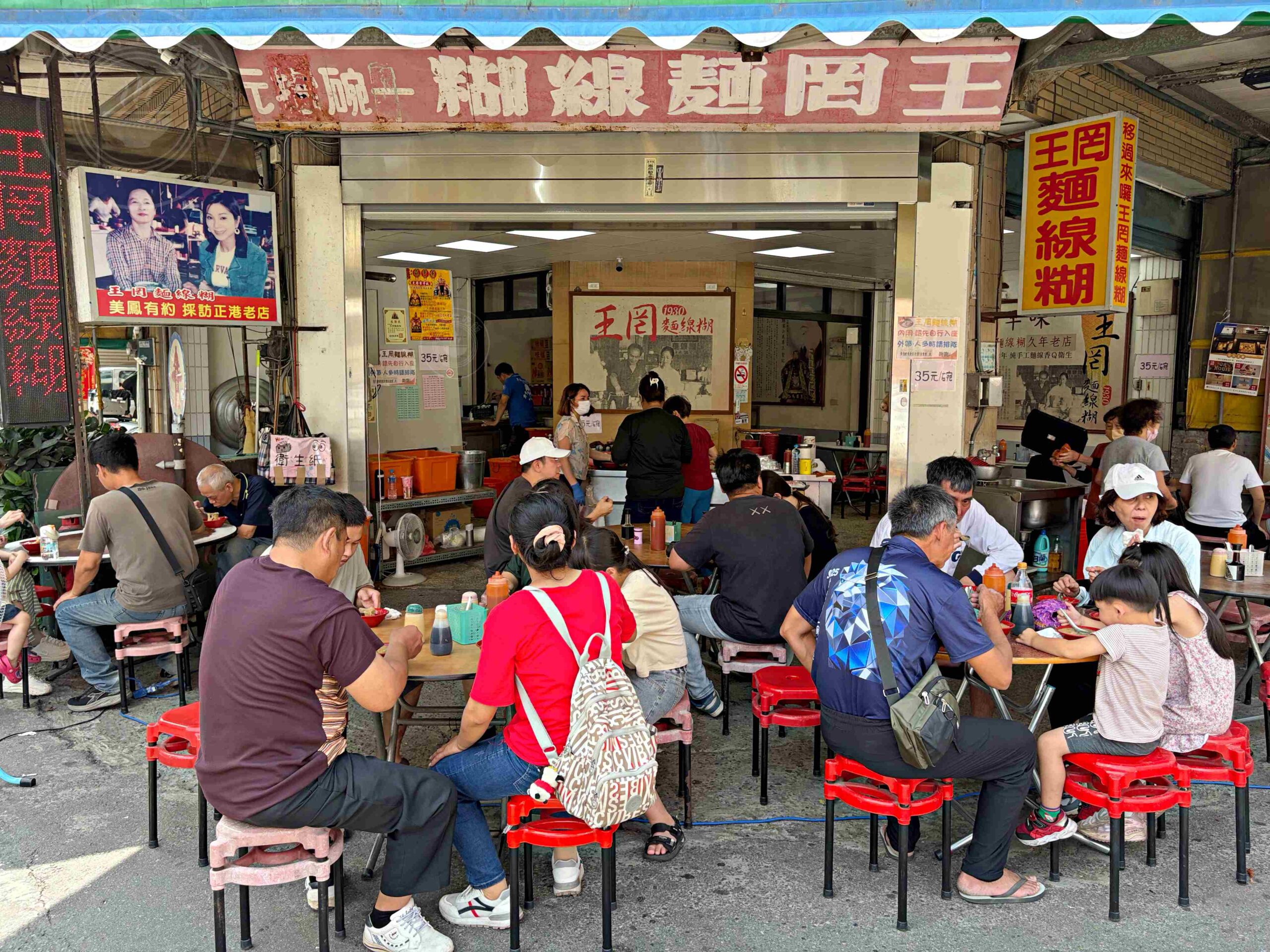 【彰化鹿港美食】王罔麵線糊，一碗35元肉塊給得很實在的傳統小吃推薦(菜單) @趙先生吃飯