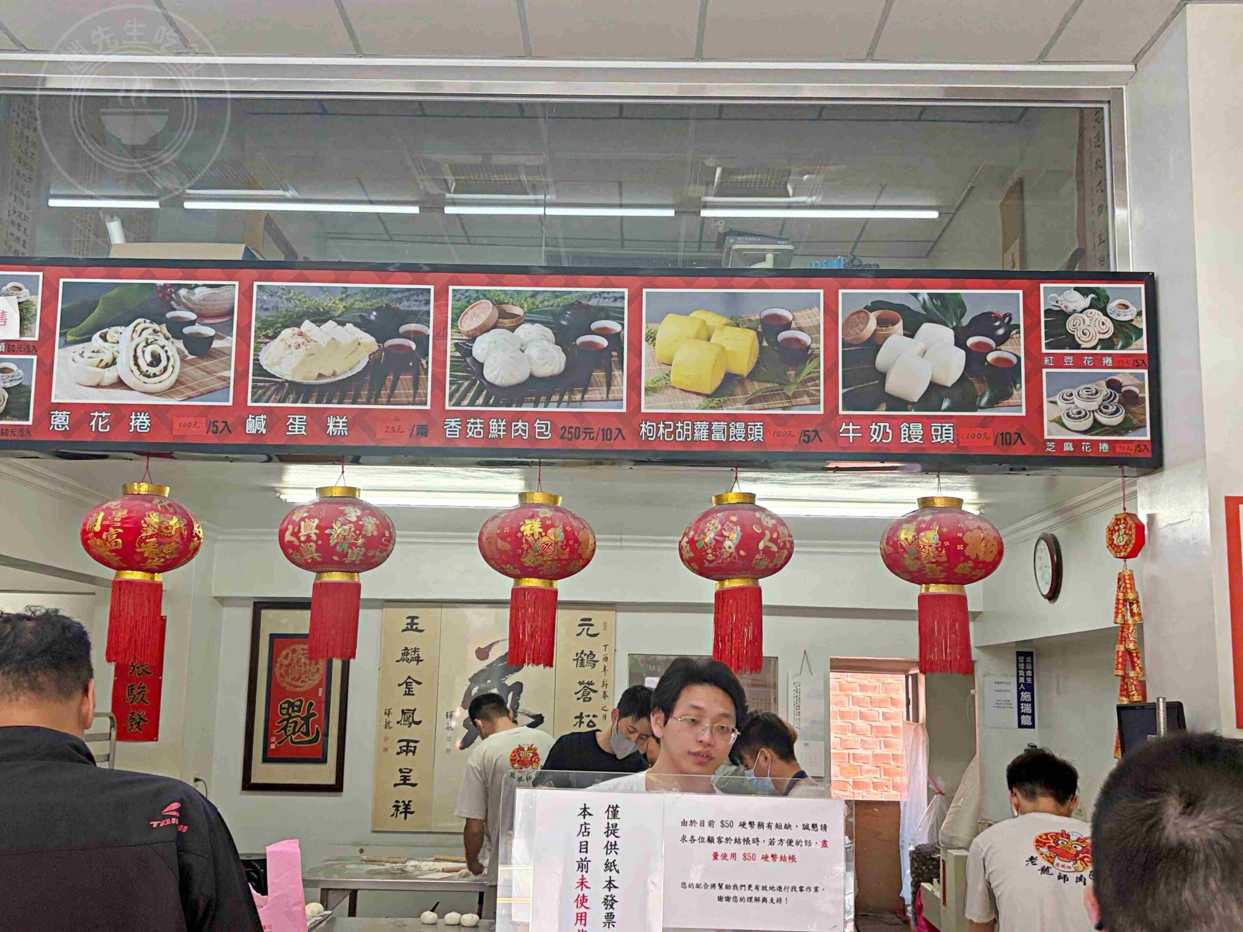 【彰化鹿港美食】老龍師肉包，爆汁香菇鮮肉包與古早味水蒸鹹蛋糕推薦(菜單) @趙先生吃飯