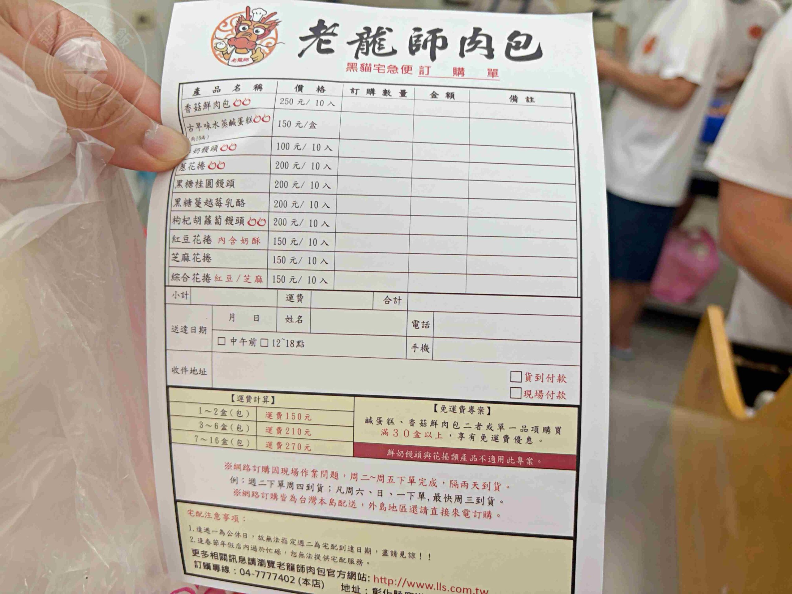 【彰化鹿港美食】老龍師肉包，爆汁香菇鮮肉包與古早味水蒸鹹蛋糕推薦(菜單) @趙先生吃飯