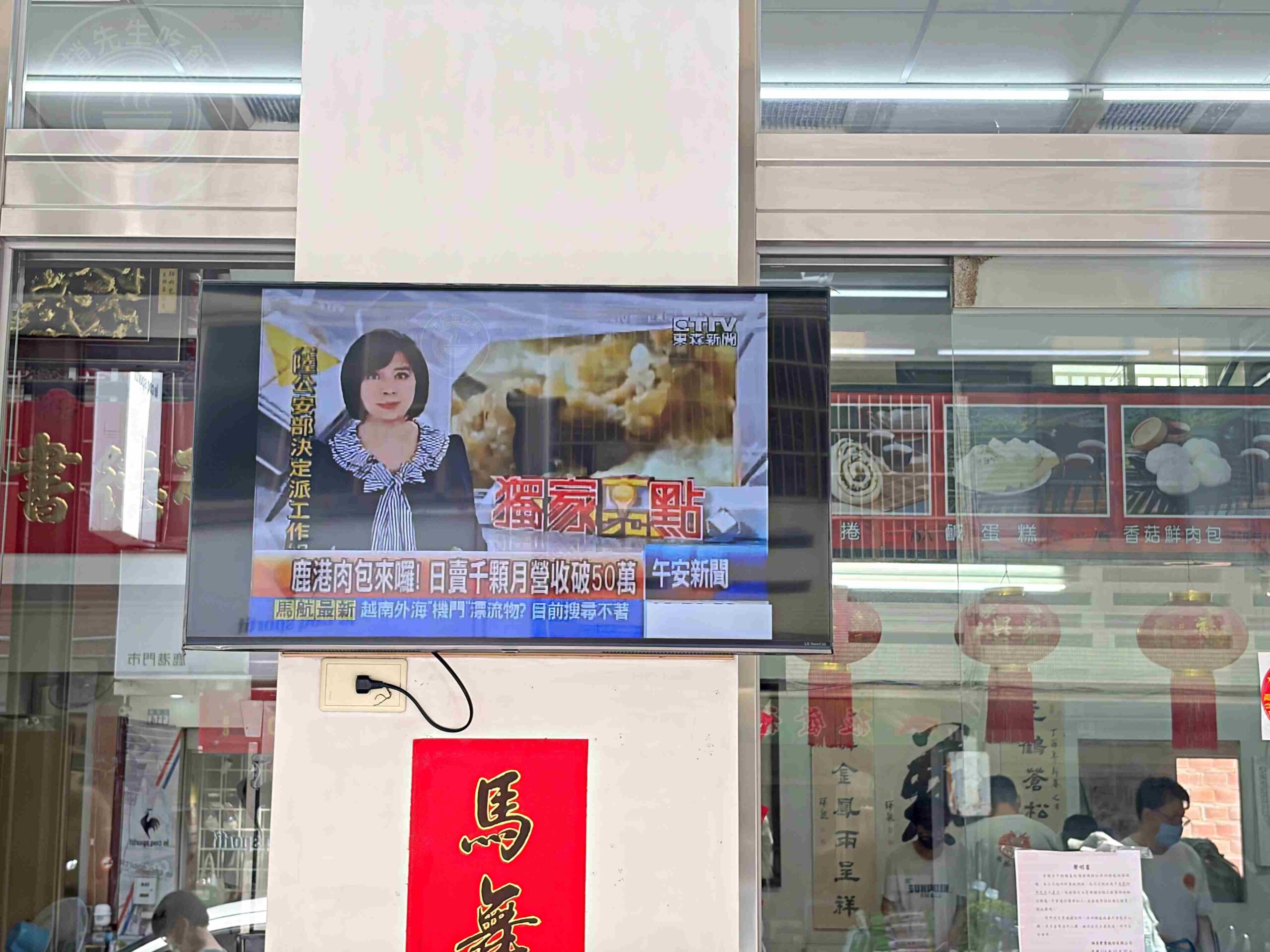 【彰化鹿港美食】老龍師肉包，爆汁香菇鮮肉包與古早味水蒸鹹蛋糕推薦(菜單) @趙先生吃飯