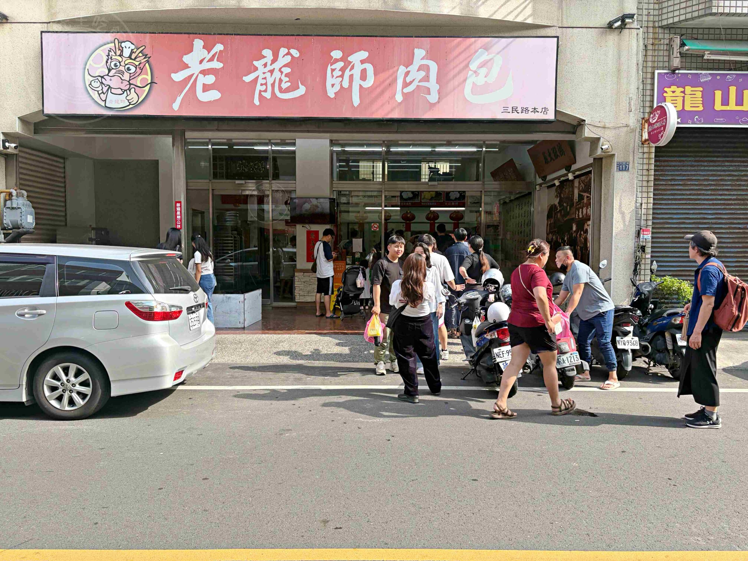 【彰化鹿港美食】老龍師肉包，爆汁香菇鮮肉包與古早味水蒸鹹蛋糕推薦(菜單) @趙先生吃飯