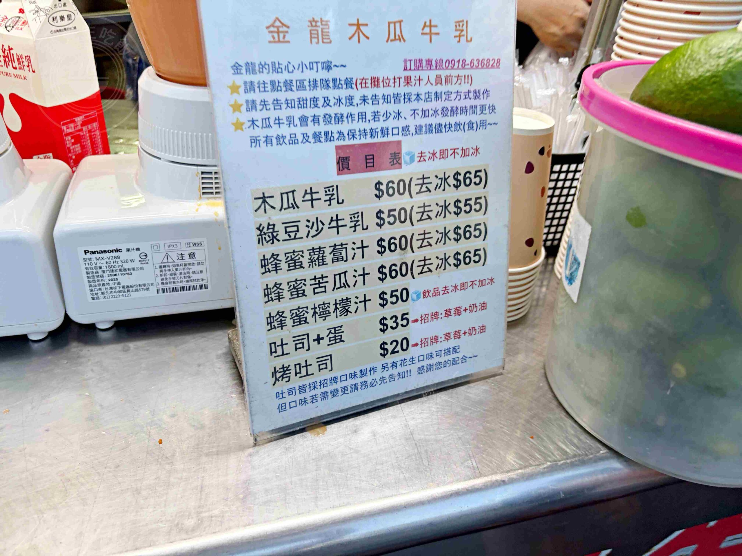 【鹿港美食】金龍木瓜牛奶，在地人從小喝到大隱藏版推薦木瓜牛奶與烤吐司(菜單) @趙先生吃飯
