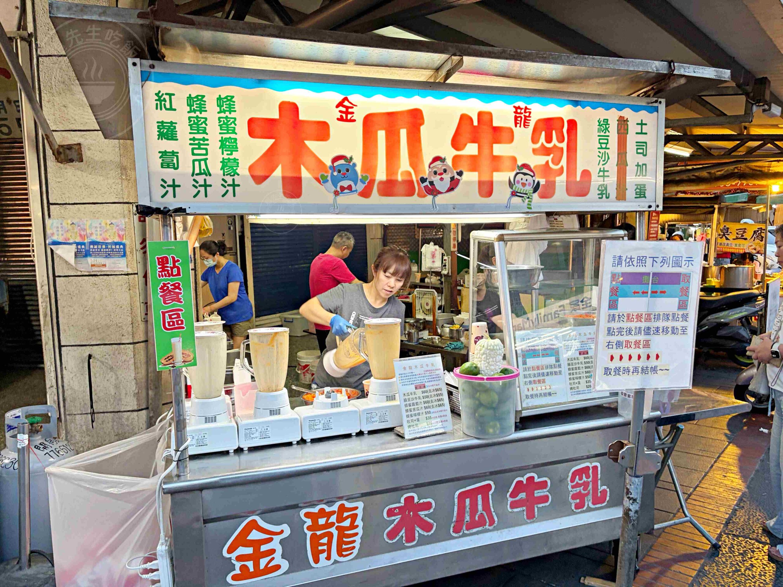 【鹿港美食】金龍木瓜牛奶，在地人從小喝到大隱藏版推薦木瓜牛奶與烤吐司(菜單) @趙先生吃飯
