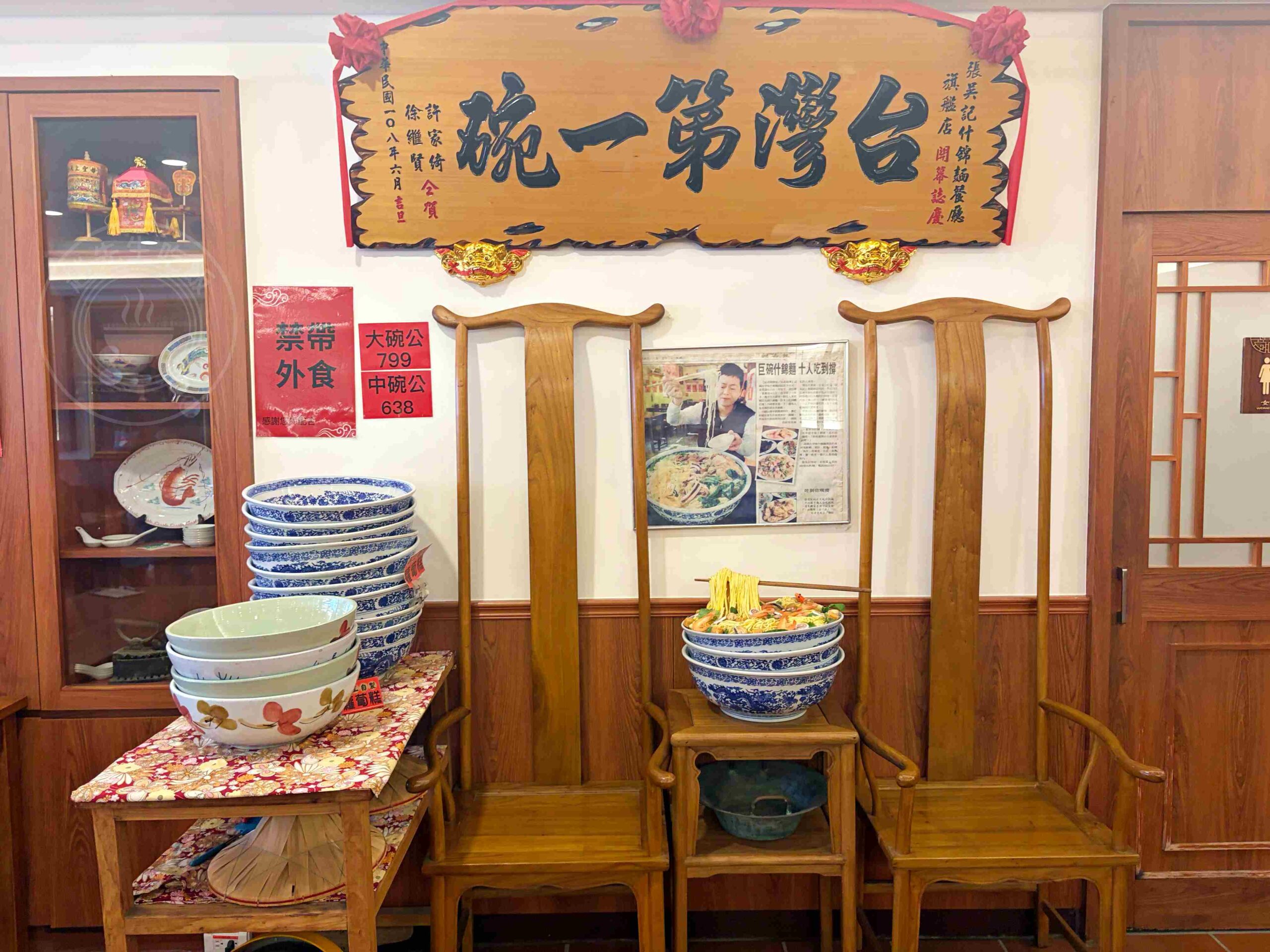 【八里美食】張吳記什錦麵，巨無霸什錦麵超誇張，熱炒也好吃，在地名店推薦(菜單) @趙先生吃飯