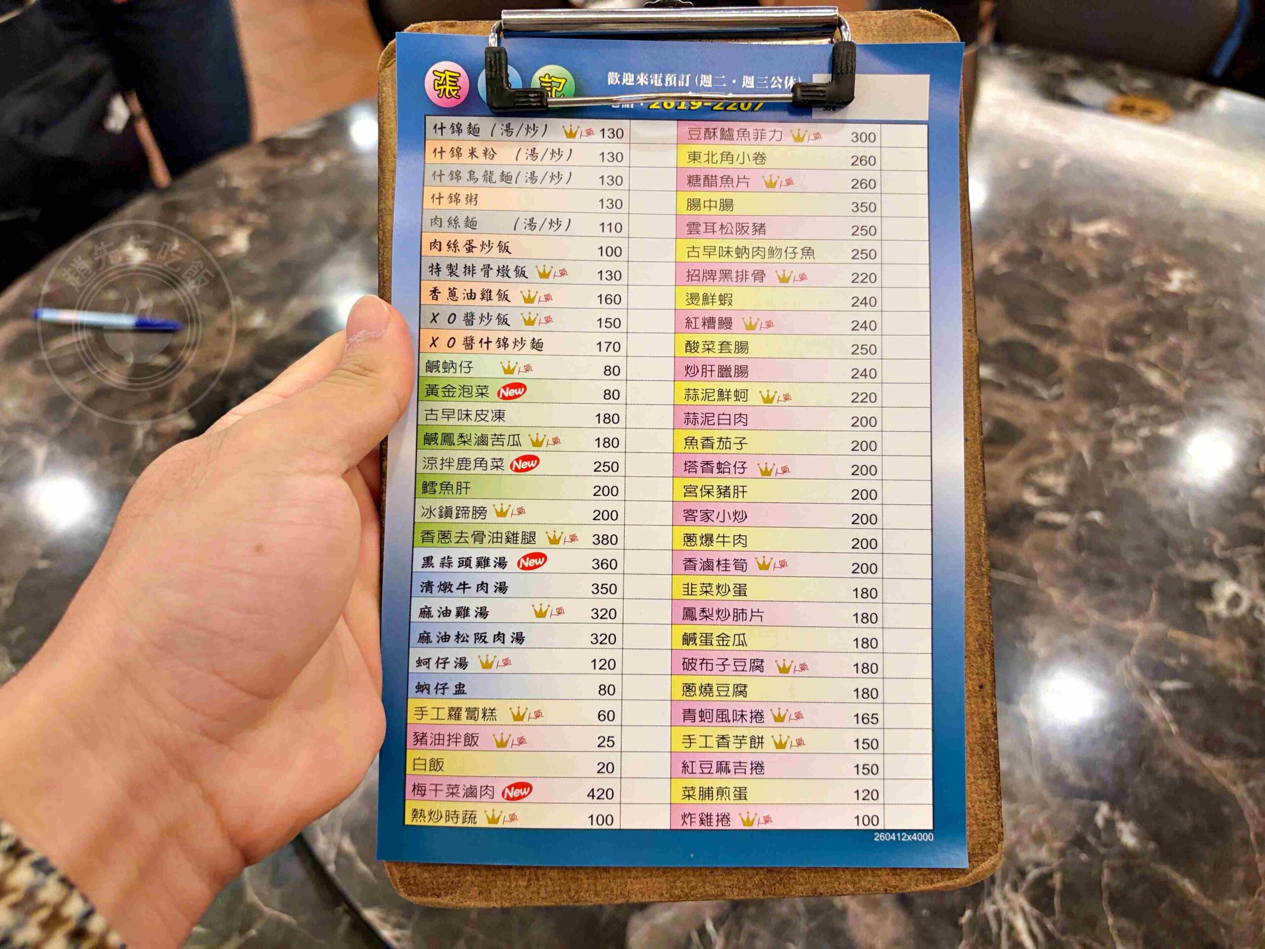 【八里美食】張吳記什錦麵，巨無霸什錦麵超誇張，熱炒也好吃，在地名店推薦(菜單) @趙先生吃飯