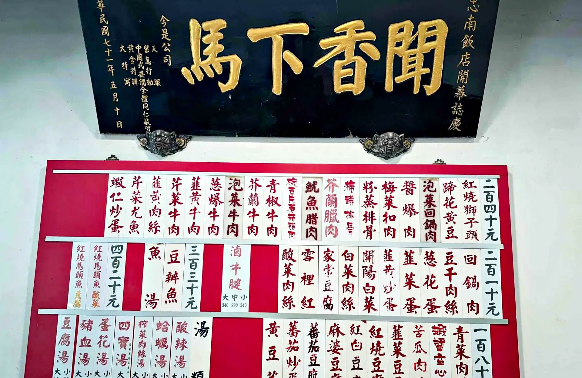 【信義區美食】巷仔口蘿蔔絲餅，50年排隊老字號，蘿蔔絲餅加蛋、紅豆餡推薦(菜單) @趙先生吃飯