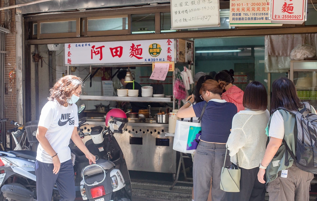 【雙連美食】阿田麵，飄香70年赤峰街老字號，巷弄隱藏版靈魂油蔥酥湯頭餛飩麵推薦(菜單) @趙先生吃飯