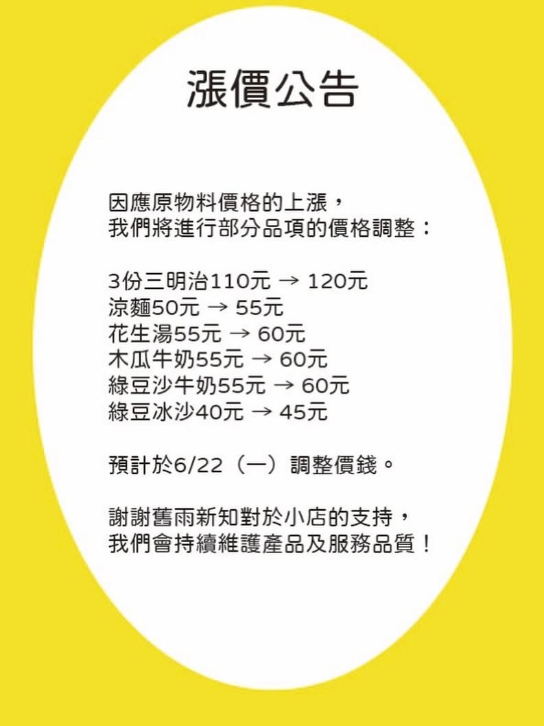 大家邊排邊抱怨，說又漲價，但還是買了好幾袋，全台最好營養三明治！ @趙先生吃飯