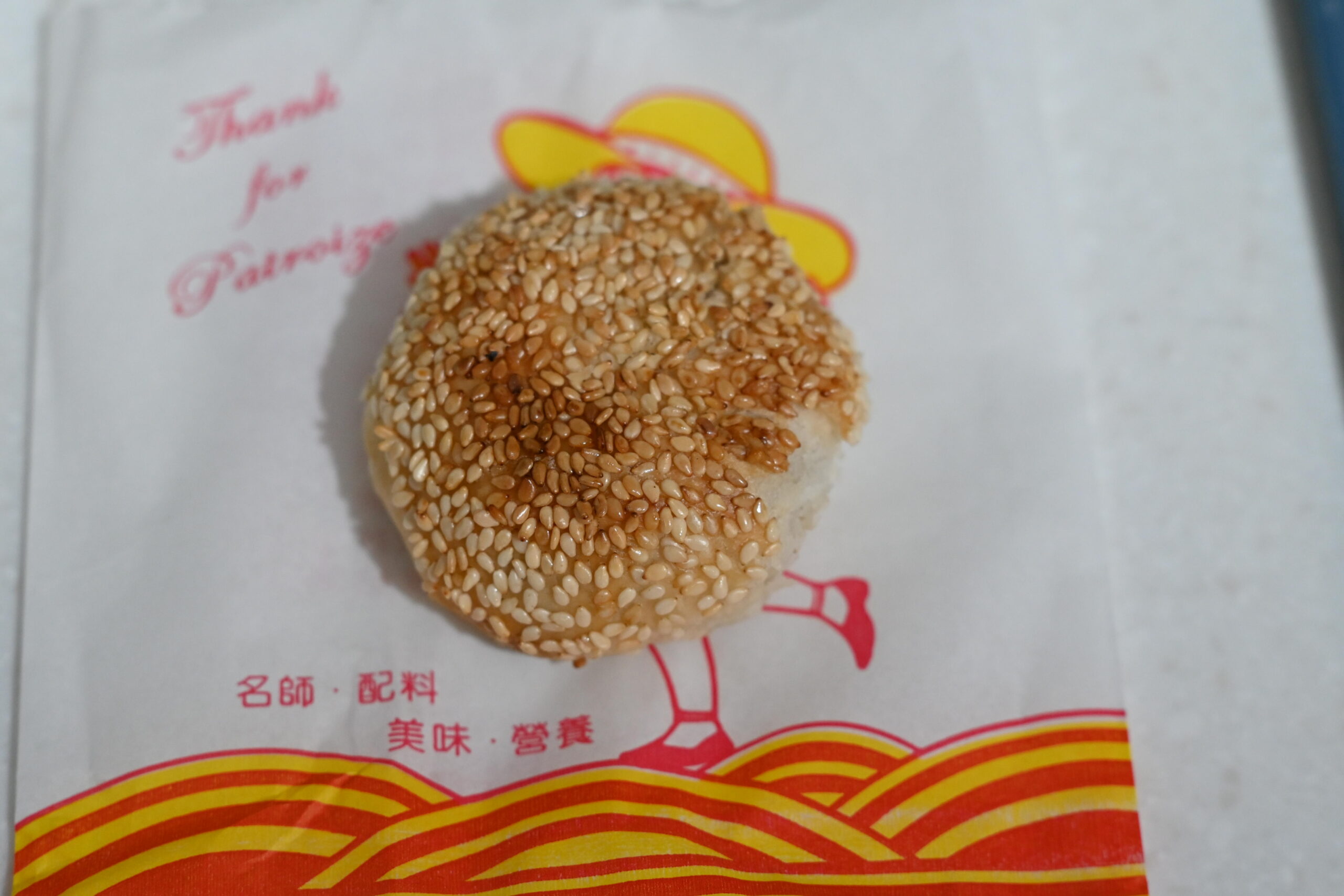 【三重美食】東佳香碳烤燒餅，老麵發酵缸爐碳烤，爆汁胡椒餅與糖膏酥餅銅板小吃推薦(菜單) @趙先生吃飯