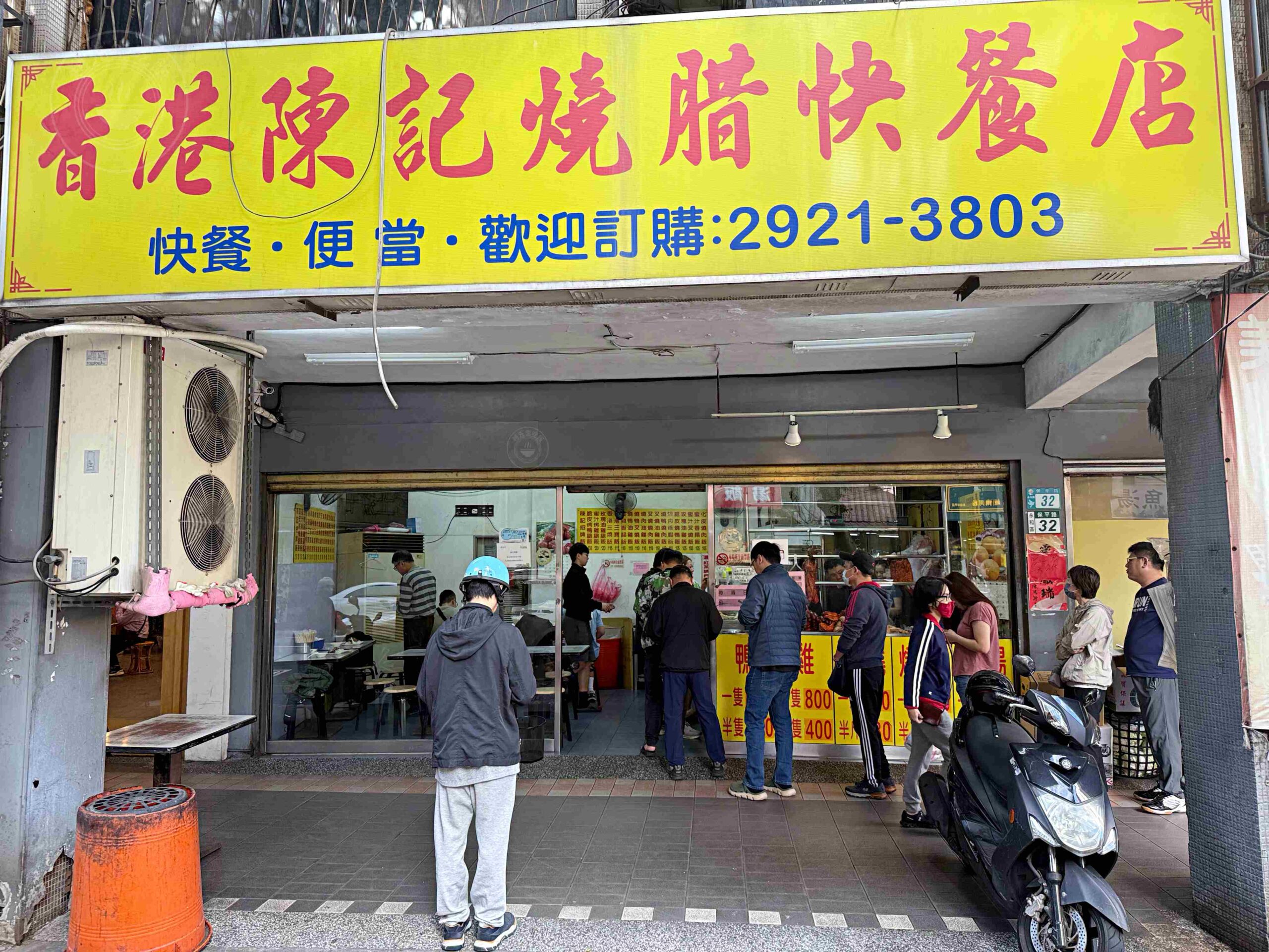 【永和美食】香港陳記燒臘快餐店，兩千則好評在地燒臘指標，超人氣排隊老店推薦(菜單) @趙先生吃飯