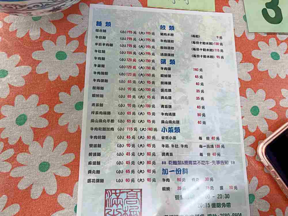 朋友抱怨說，三商巧福太貴了，改吃這家120元牛肉麵，肉多又好吃！ @趙先生吃飯