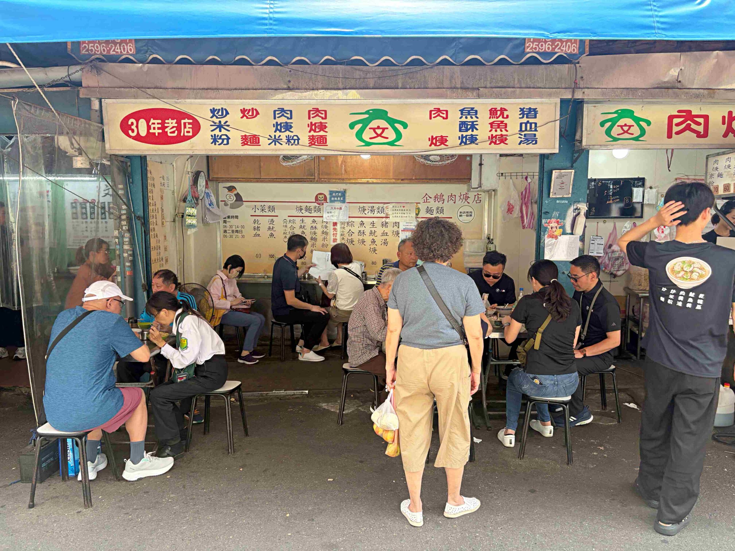 【台北美食】企鵝文肉羹店,雙連站30年老字號炒麵配魷魚肉羹,平價在地瘋狂排隊小吃推薦(菜單) @趙先生吃飯 【台北美食】企鵝文肉羹店,雙連站30年老字號炒麵配魷魚肉羹,平價在地瘋狂排隊小吃推薦(菜單) @趙先生吃飯