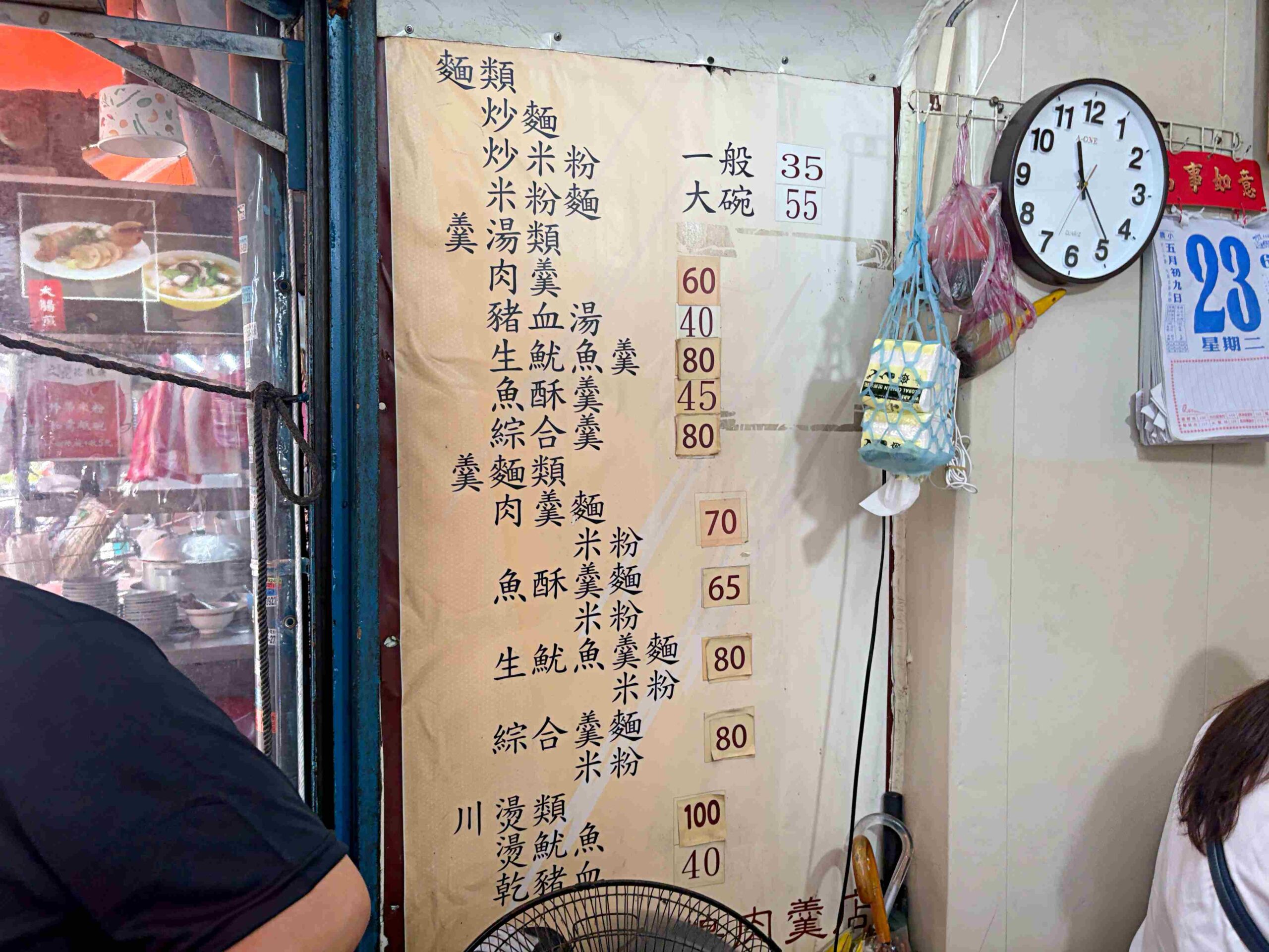 【台北美食】企鵝文肉羹店，雙連站30年老字號炒麵配魷魚肉羹，平價在地瘋狂排隊小吃推薦(菜單) @趙先生吃飯