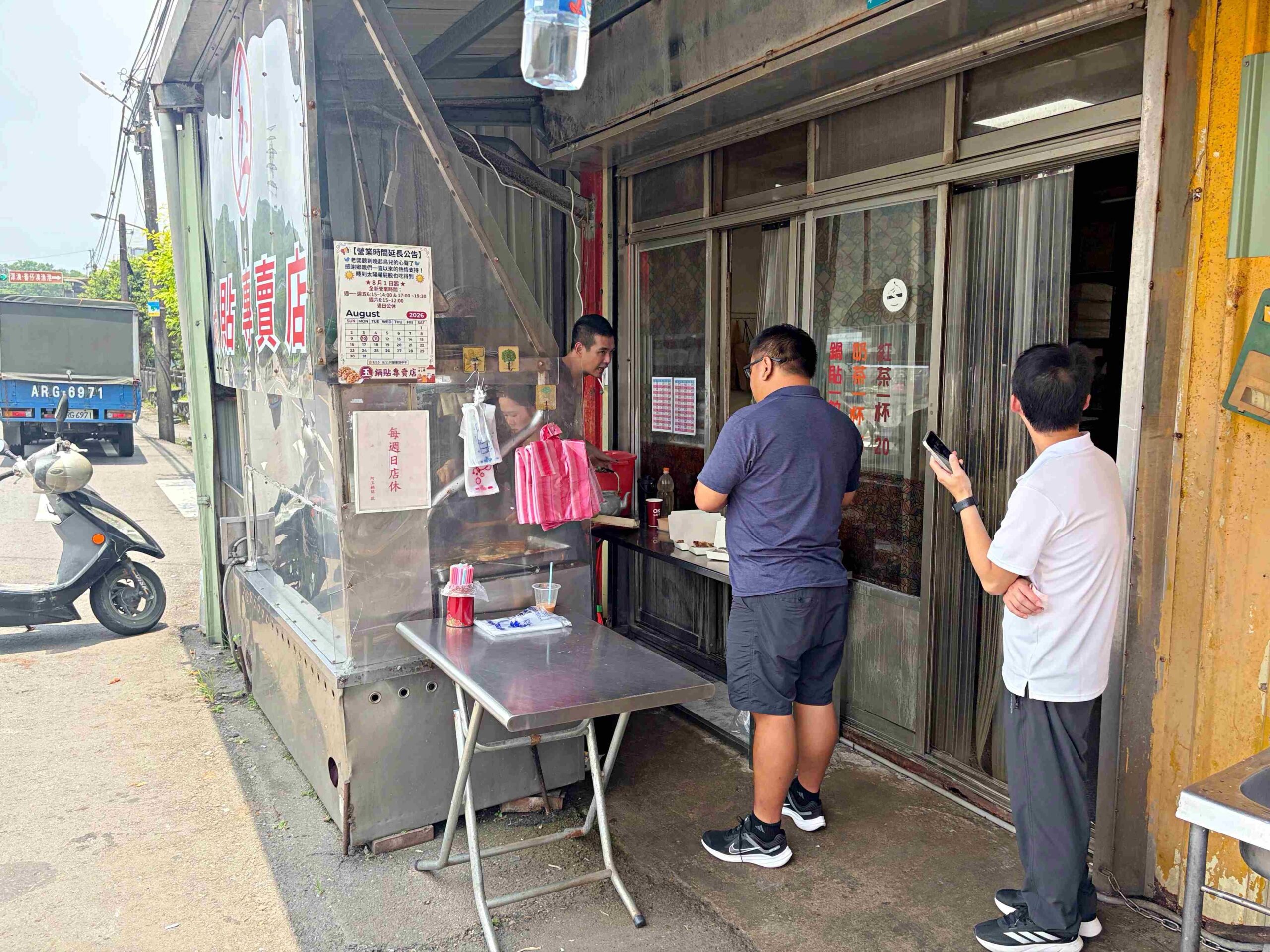 【松山美食】亓家蒸餃，用餐時間又爆滿，最會噴汁又飽滿的蒸餃老店推薦(菜單) @趙先生吃飯