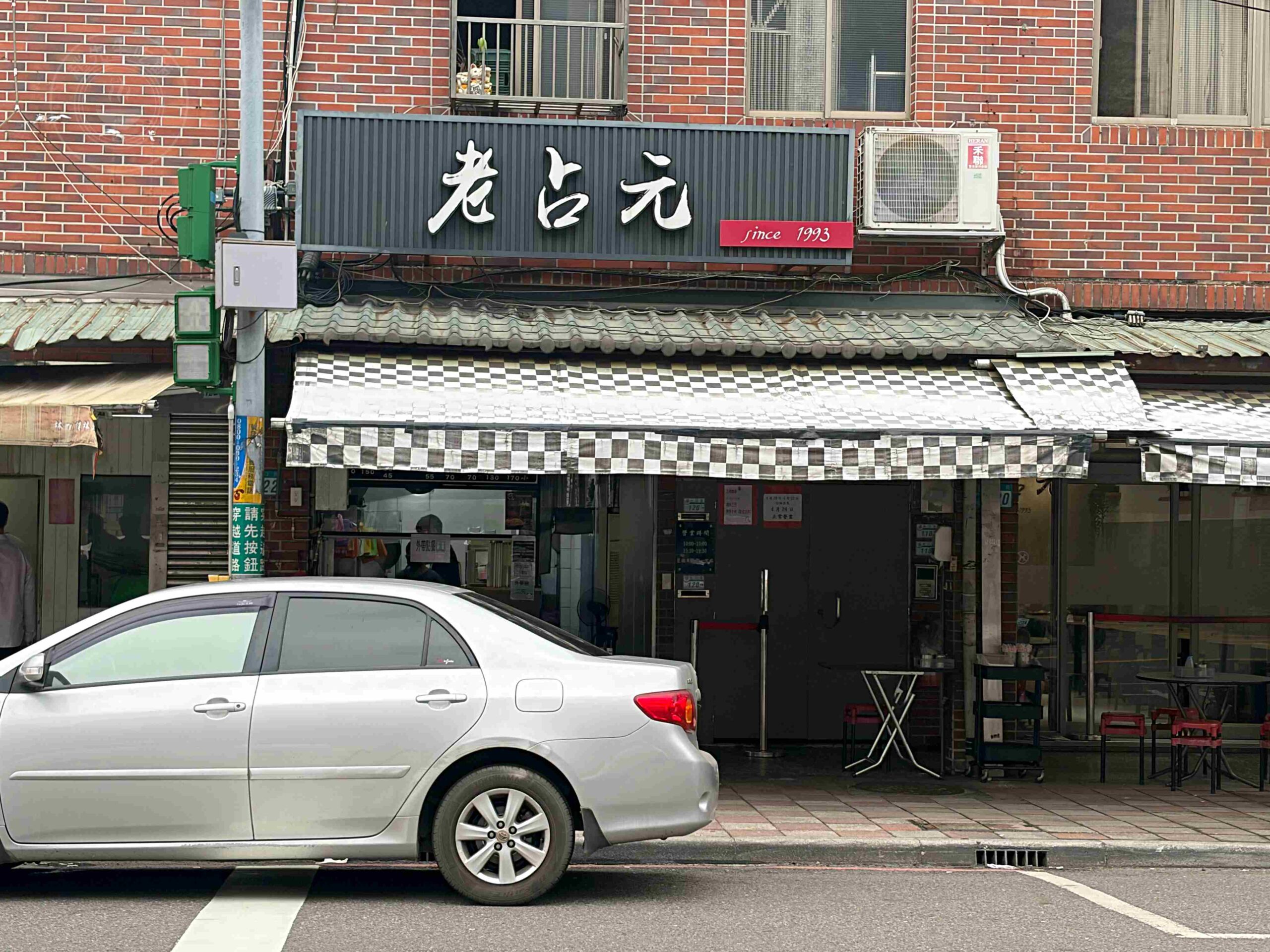 【林口美食】老占元拉麵大王，竹林山觀音寺旁超狂6000則評論，平日下午也爆滿拉麵推薦(菜單) @趙先生吃飯