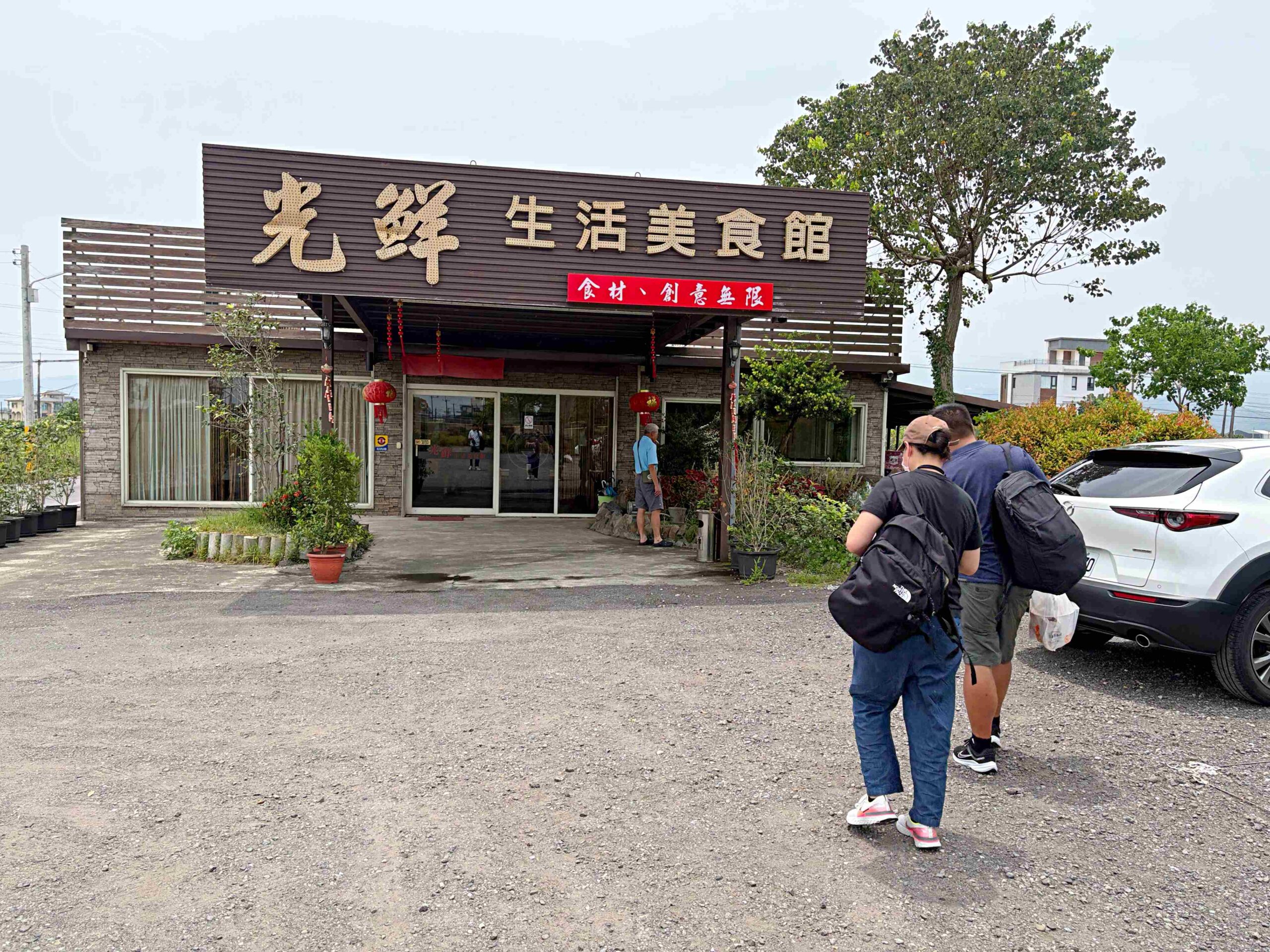 【宜蘭美食】光鮮生活美食館,礁溪極品個人定食,大片稻田窗景、烤鴨、肋排、龍蝦都推薦(菜單) @趙先生吃飯 【宜蘭美食】光鮮生活美食館,礁溪極品個人定食,大片稻田窗景、烤鴨、肋排、龍蝦都推薦(菜單) @趙先生吃飯