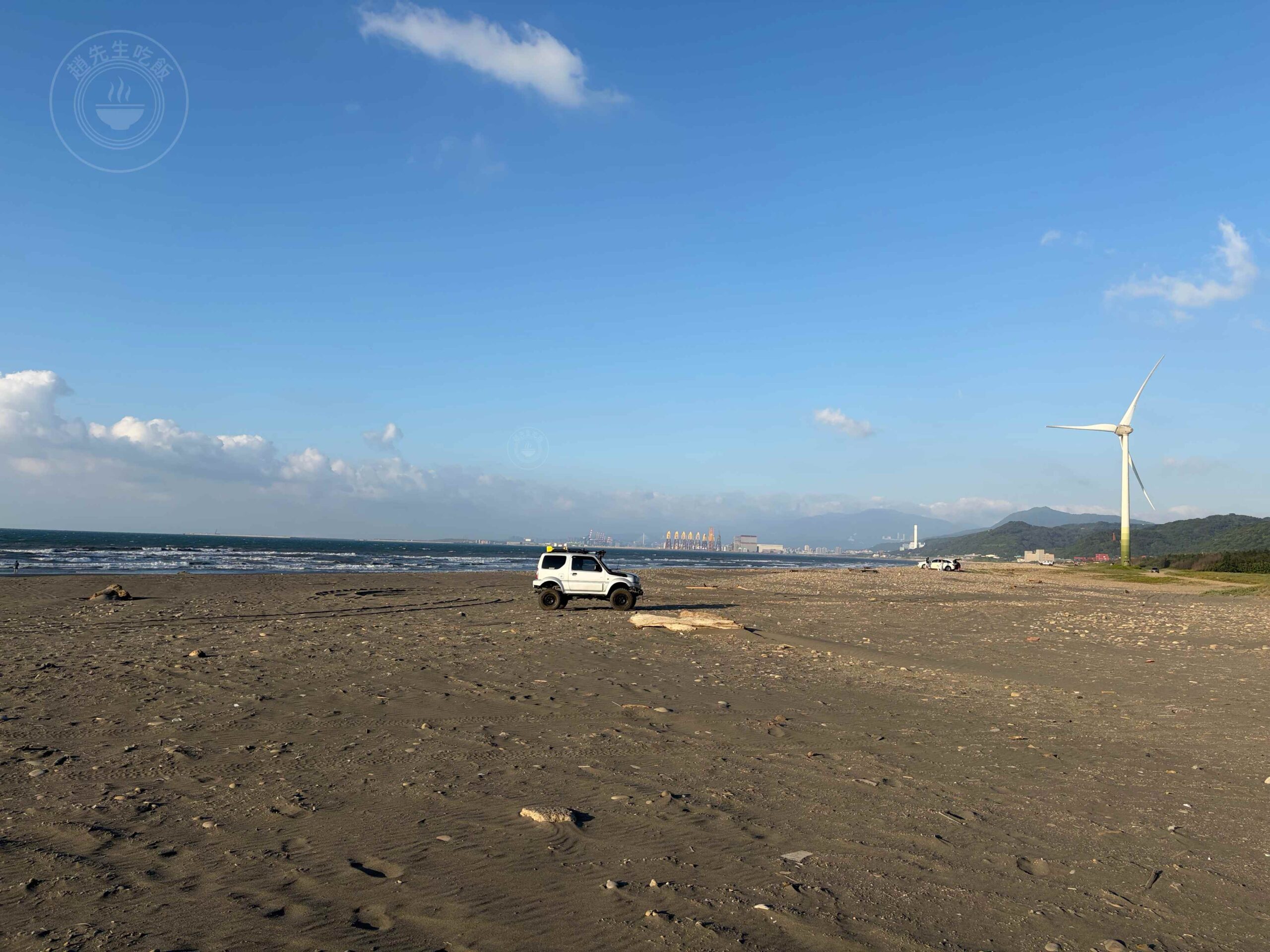 【八里景點】八里北堤沙灘，神祕天空之鏡與巨大風車海景推薦(看飛機、夕陽、踏浪) @趙先生吃飯