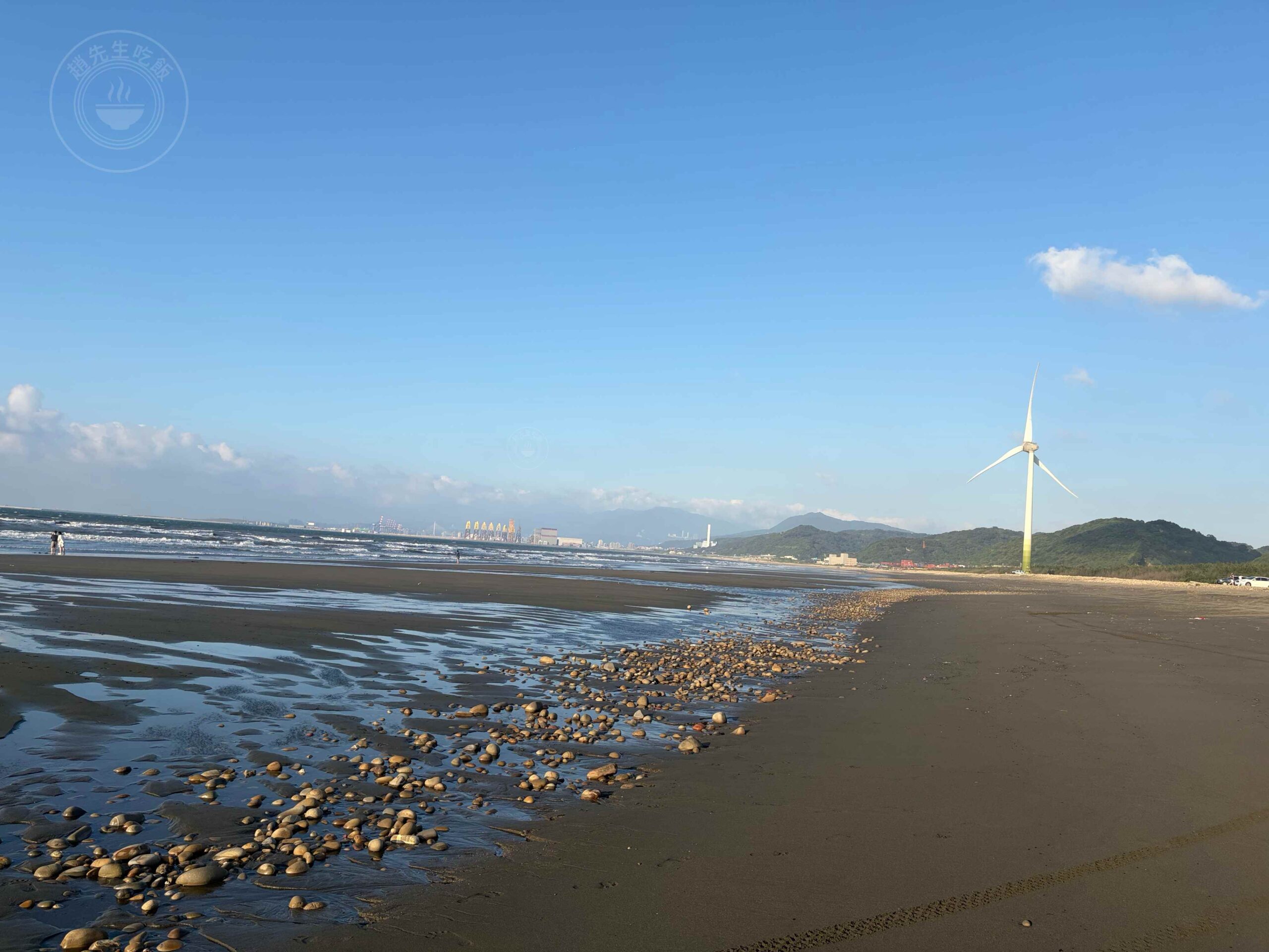 【八里景點】八里北堤沙灘，神祕天空之鏡與巨大風車海景推薦(看飛機、夕陽、踏浪) @趙先生吃飯