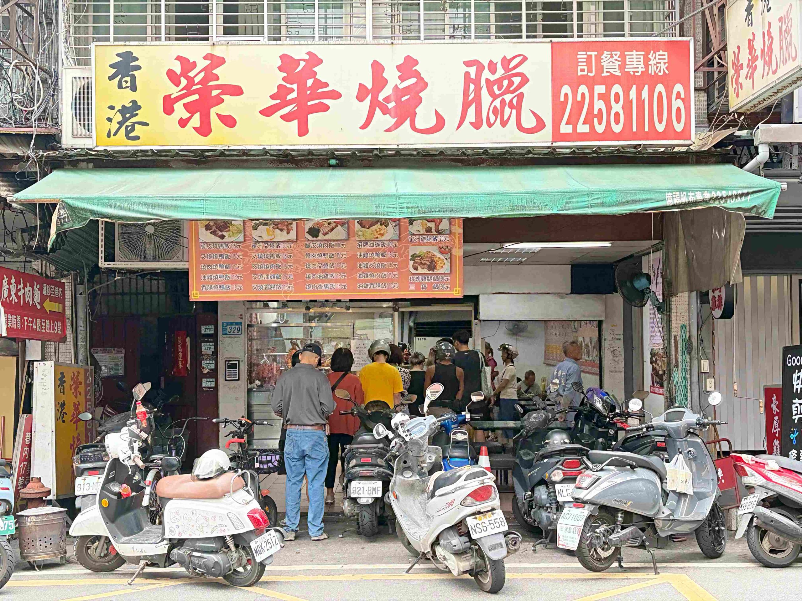 【板橋美食】香港榮華燒臘,在地饕客排隊激推港式便當,豬血湯料滿紅茶喝到飽推薦(菜單) @趙先生吃飯 【板橋美食】香港榮華燒臘,在地饕客排隊激推港式便當,豬血湯料滿紅茶喝到飽推薦(菜單) @趙先生吃飯