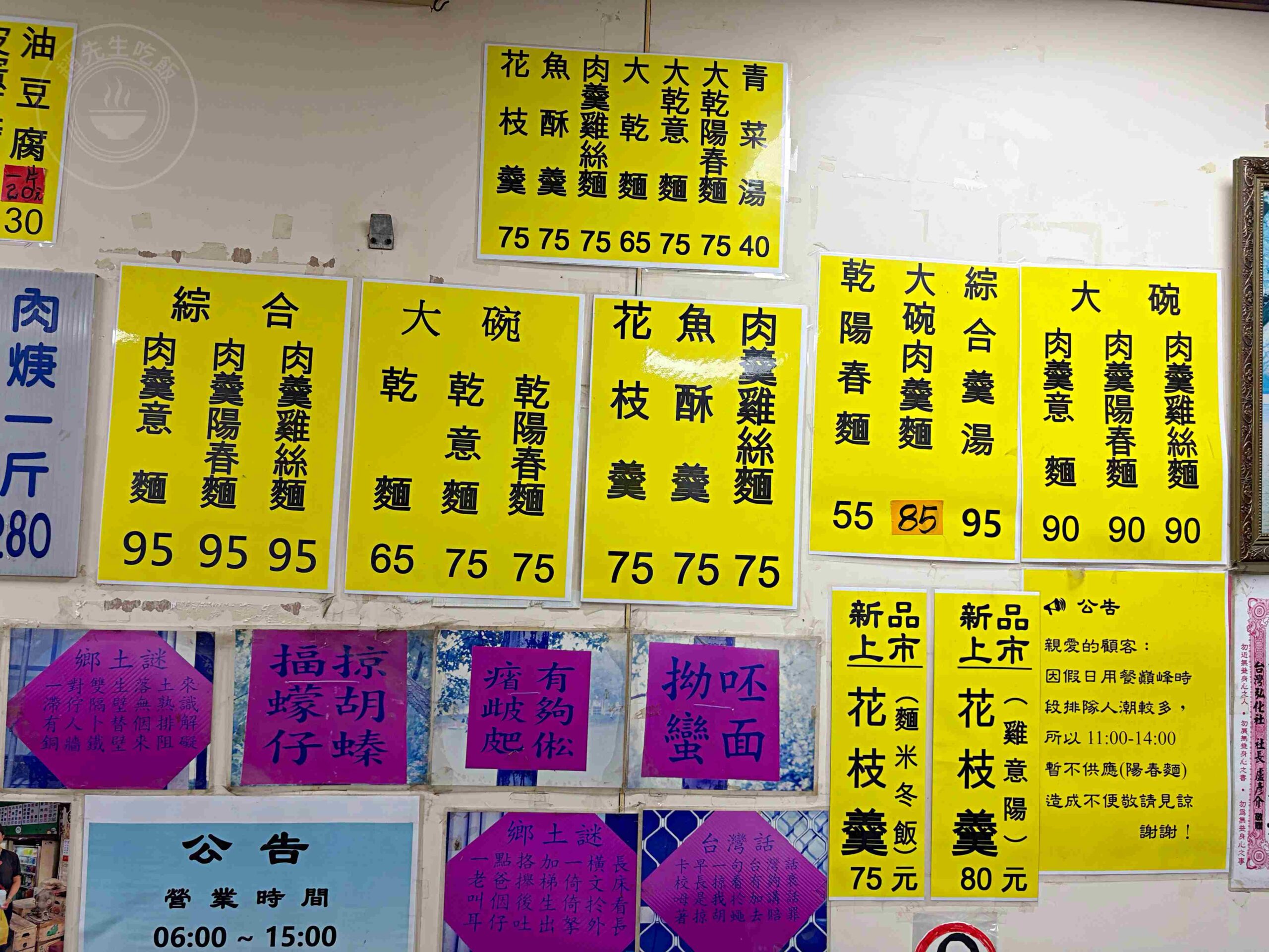 這家肉羹多到不合理,50年老店,來過的都知道不能點大碗,會吃不完! @趙先生吃飯 這家肉羹多到不合理,50年老店,來過的都知道不能點大碗,會吃不完! @趙先生吃飯