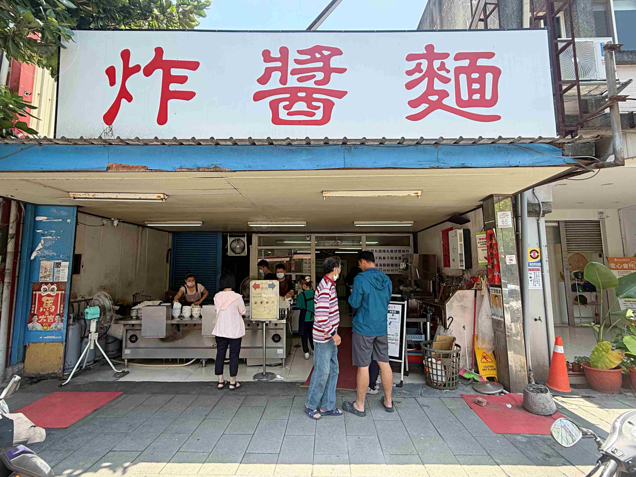 【宜蘭美食】復興路炸醬麵,在地老字號炸醬麵三兄弟,推薦炸醬麵與麻醬麵(菜單) @趙先生吃飯 【宜蘭美食】復興路炸醬麵,在地老字號炸醬麵三兄弟,推薦炸醬麵與麻醬麵(菜單) @趙先生吃飯