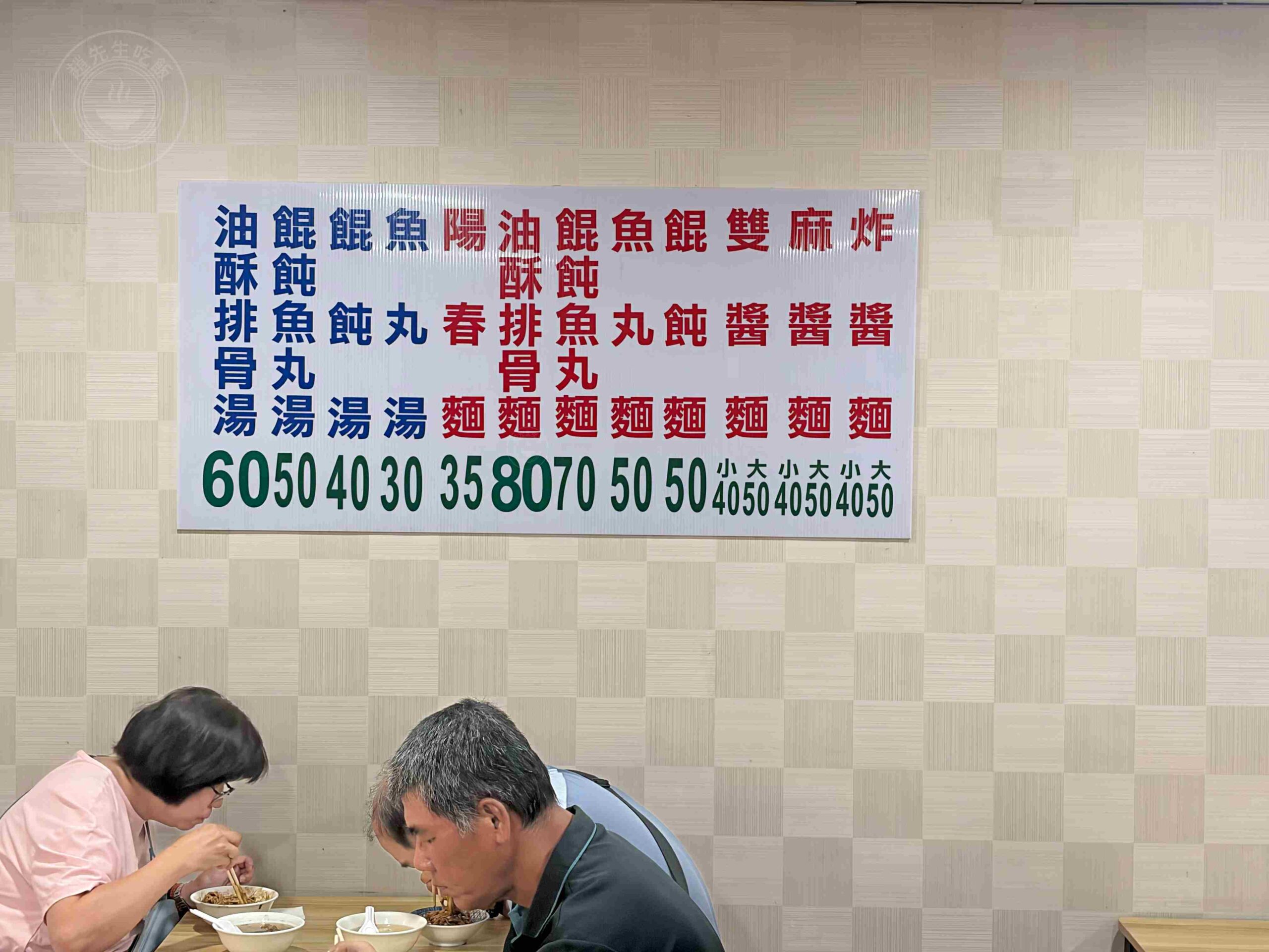 【宜蘭美食】農權路炸醬麵，神農商圈人氣排隊老店，古早味一碗40元爆量雙醬麵推薦(菜單) @趙先生吃飯