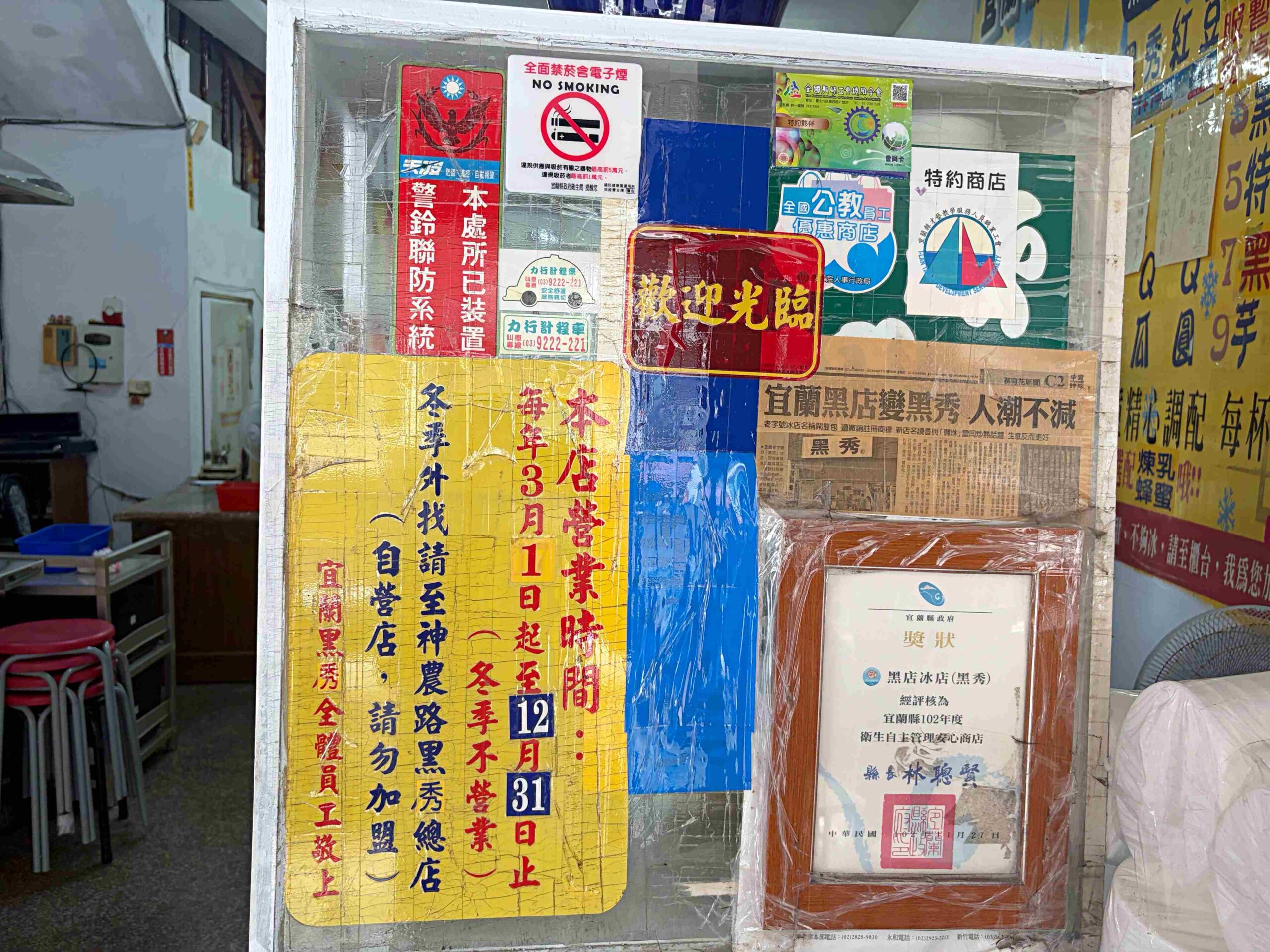 【宜蘭美食】黑秀冰店，秤重古早味冰品，超濃郁花生、鳳梨、桂圓綿綿冰推薦(推薦) @趙先生吃飯