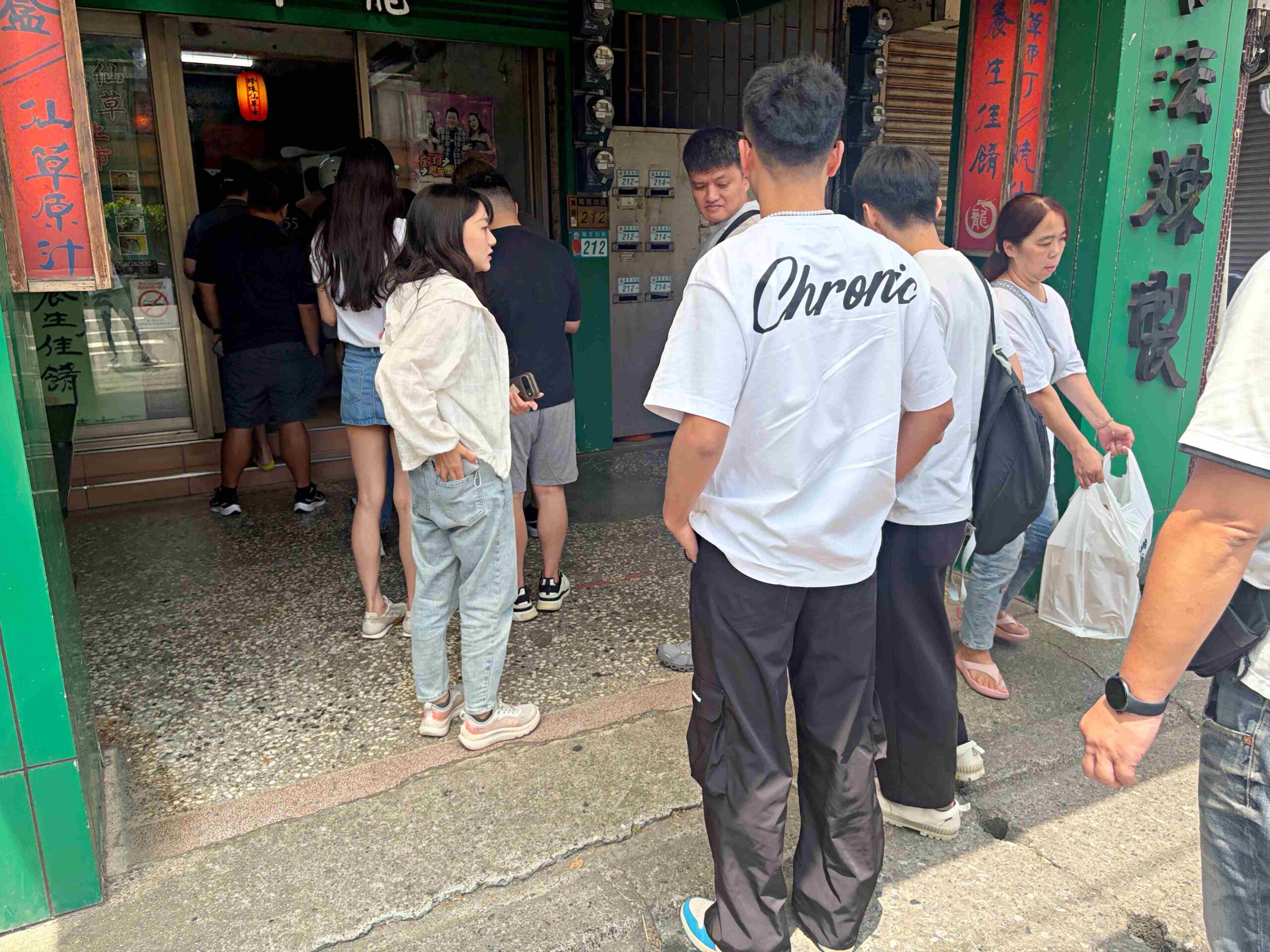 【新北萬里美食】仙草龍仙草冰，北海岸必買入口即化仙草布丁，驚豔口感三個小時就賣完推薦(菜單) @趙先生吃飯