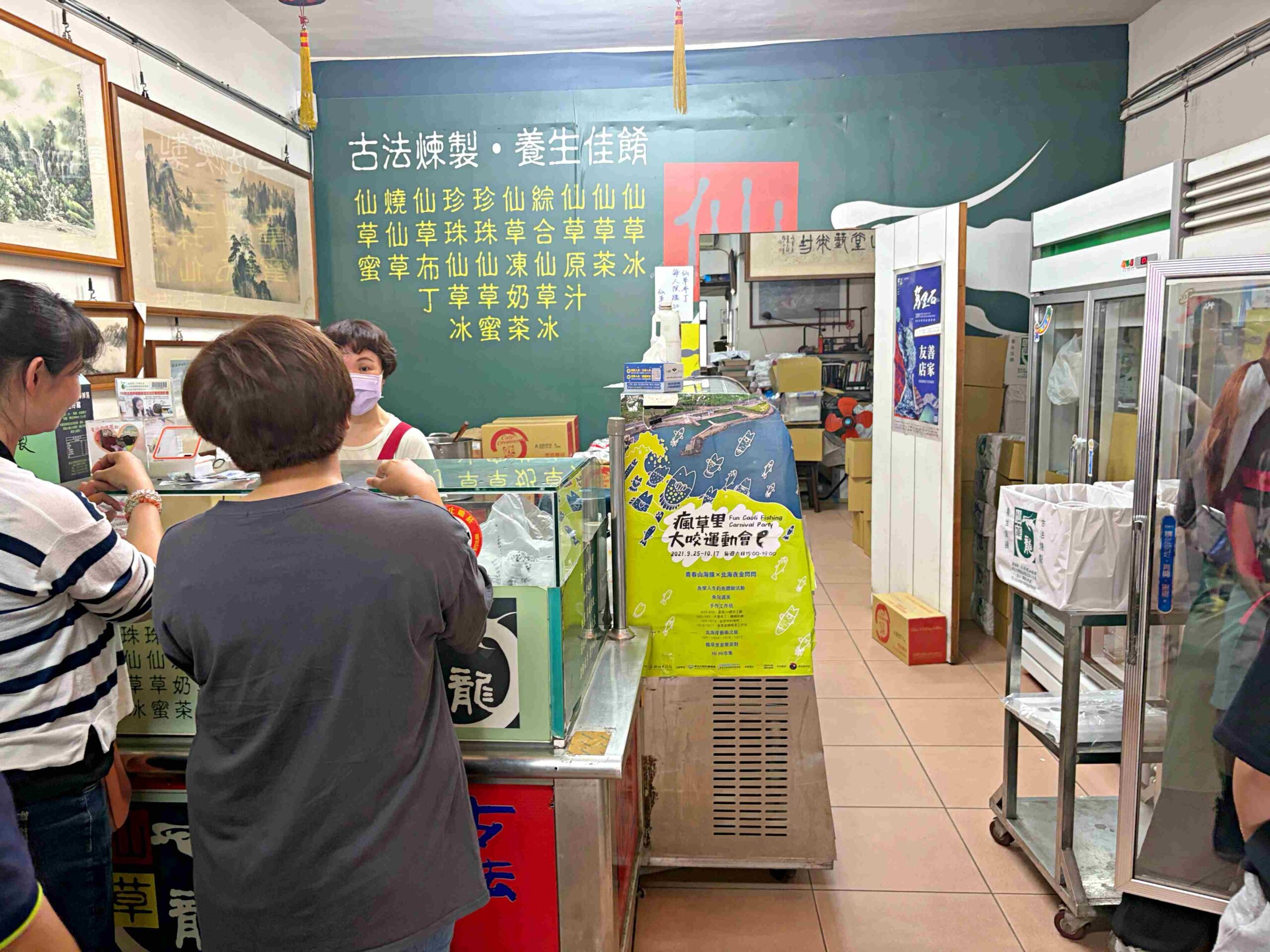 【新北萬里美食】仙草龍仙草冰，北海岸必買入口即化仙草布丁，驚豔口感三個小時就賣完推薦(菜單) @趙先生吃飯