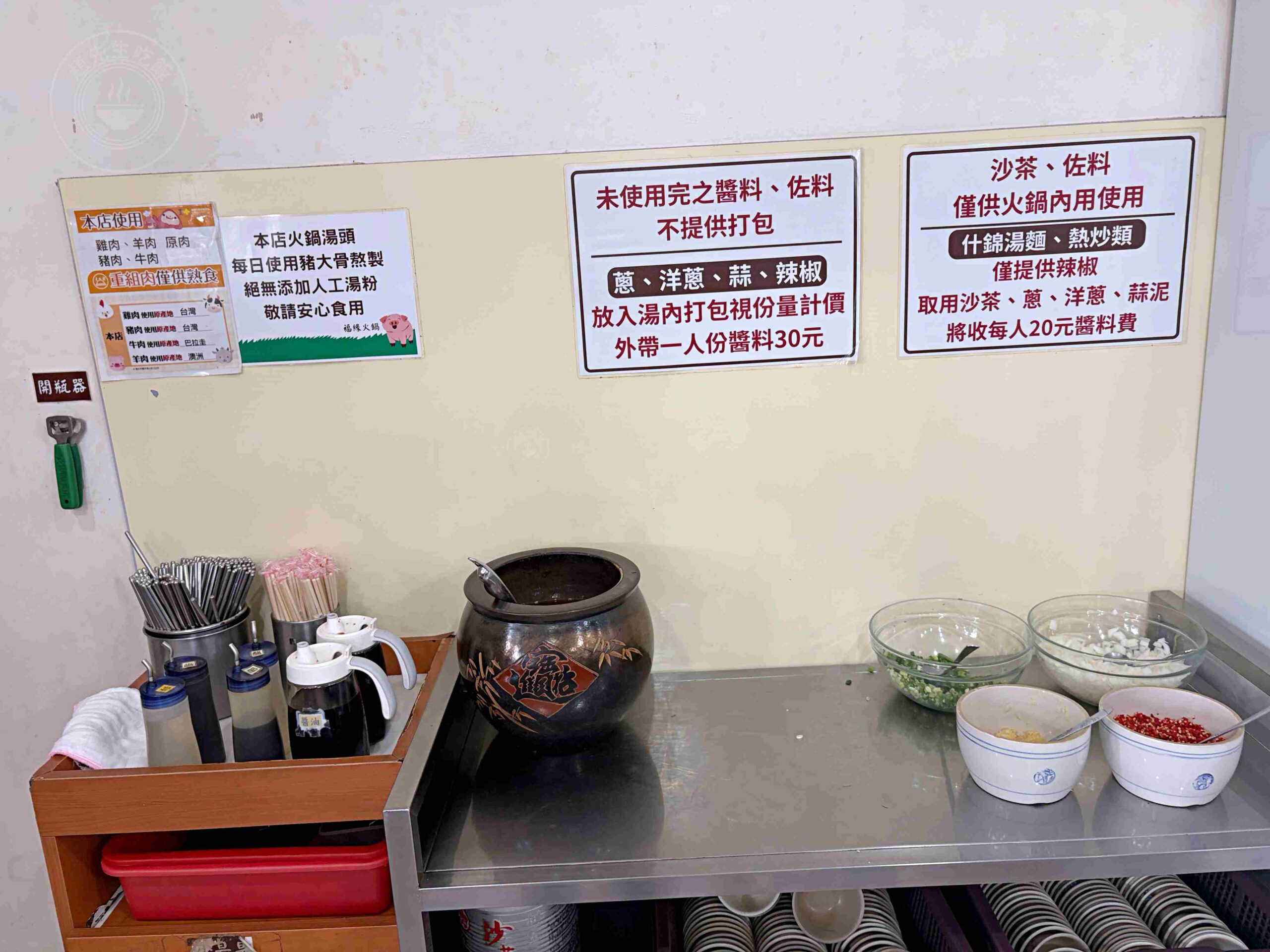 【北海岸美食】福緣火鍋，金山加油站旁超狂石頭火鍋神店推薦高CP值爆香肉片與肥美蚵仔(菜單) @趙先生吃飯