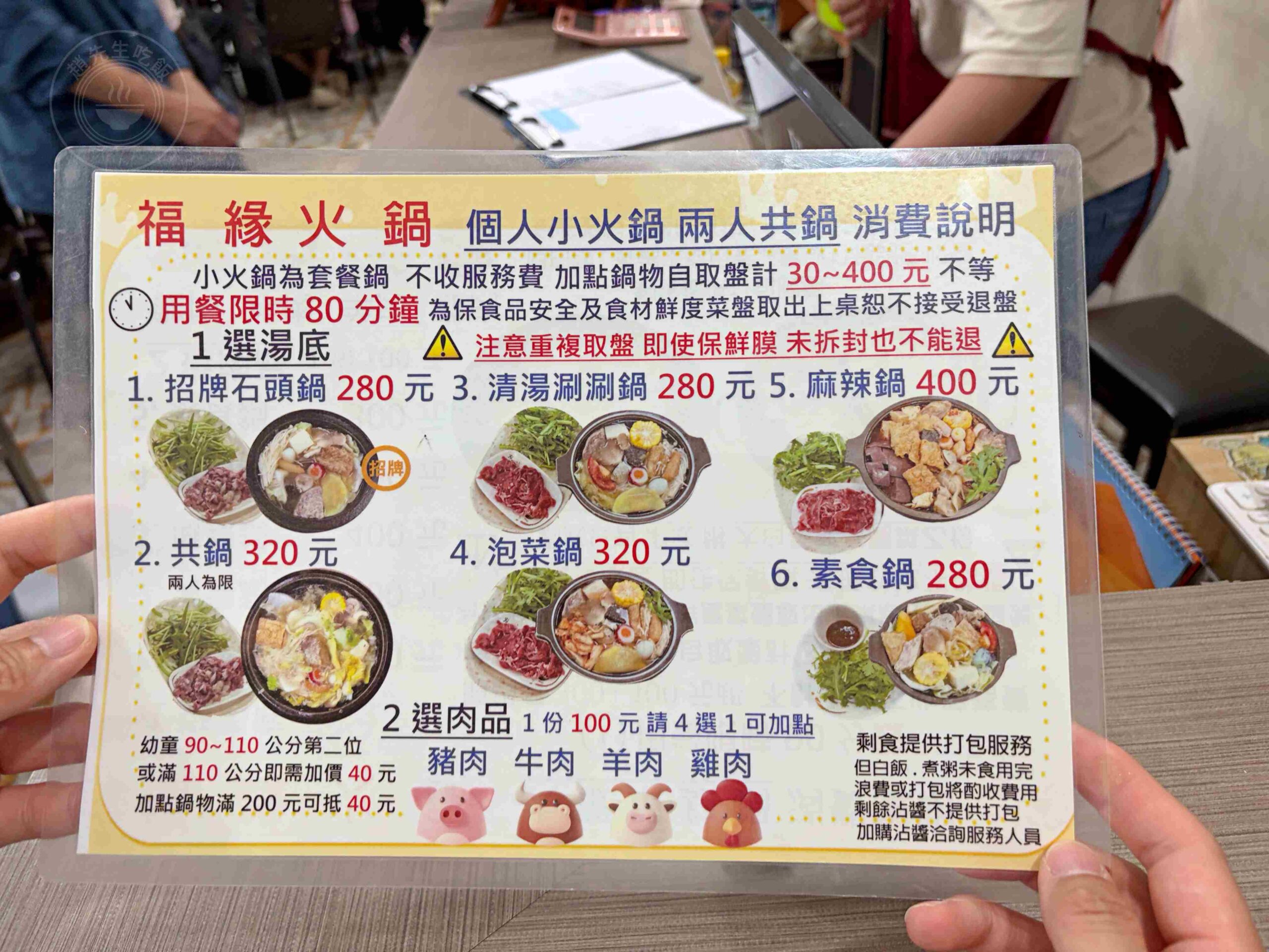 【北海岸美食】福緣火鍋,金山加油站旁超狂石頭火鍋神店推薦高CP值爆香肉片與肥美蚵仔(菜單) @趙先生吃飯 【北海岸美食】福緣火鍋,金山加油站旁超狂石頭火鍋神店推薦高CP值爆香肉片與肥美蚵仔(菜單) @趙先生吃飯