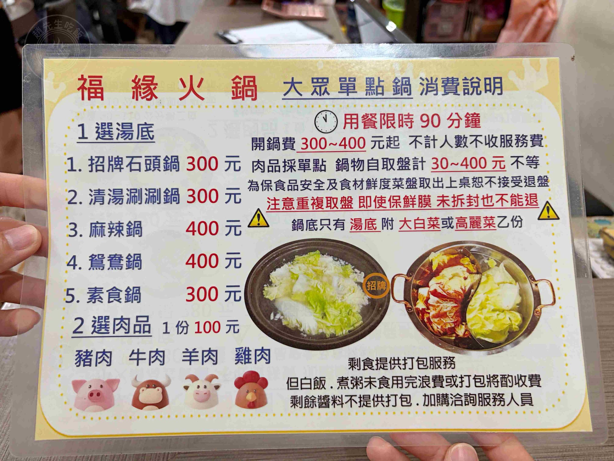 【北海岸美食】福緣火鍋,金山加油站旁超狂石頭火鍋神店推薦高CP值爆香肉片與肥美蚵仔(菜單) @趙先生吃飯 【北海岸美食】福緣火鍋,金山加油站旁超狂石頭火鍋神店推薦高CP值爆香肉片與肥美蚵仔(菜單) @趙先生吃飯